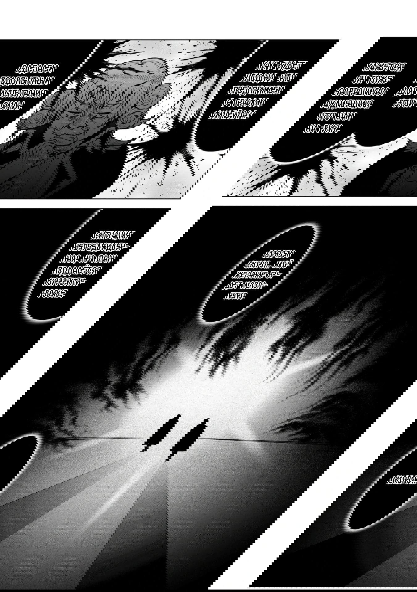 Манга Беззаботная жизнь фермера в другом мире - Глава 30.2 Страница 3