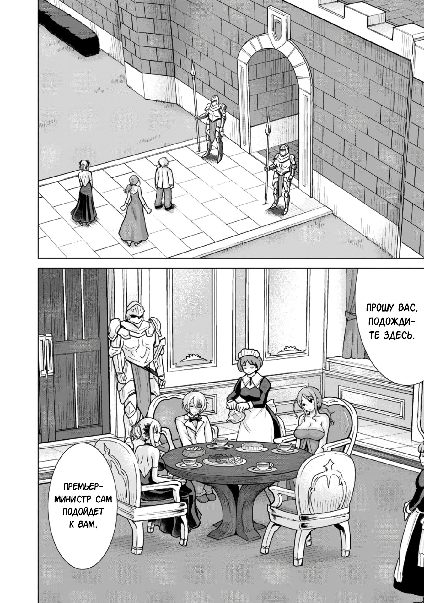 Манга Беззаботная жизнь фермера в другом мире - Глава 30.2 Страница 6