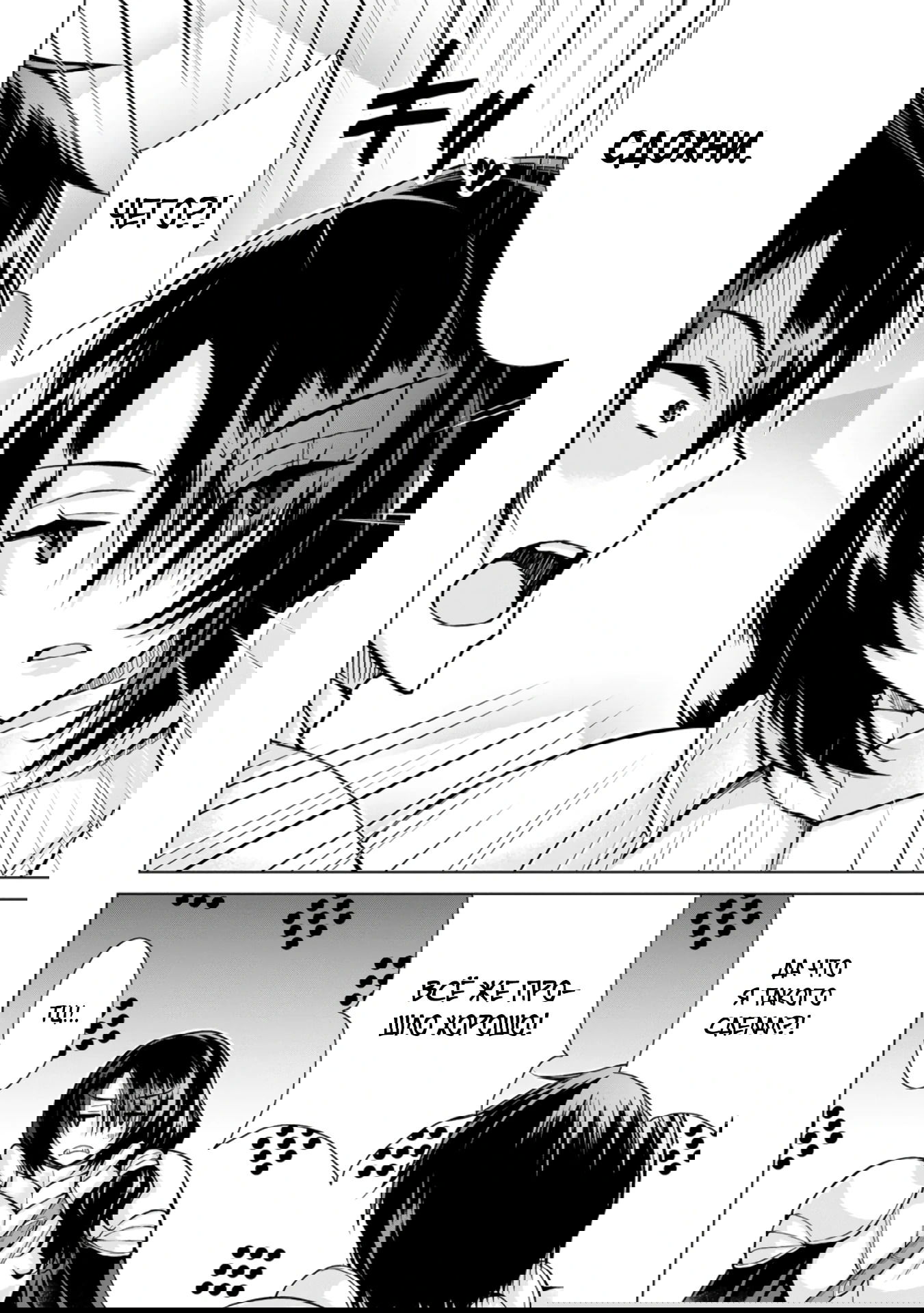 Манга Беззаботная жизнь фермера в другом мире - Глава 30.1 Страница 6