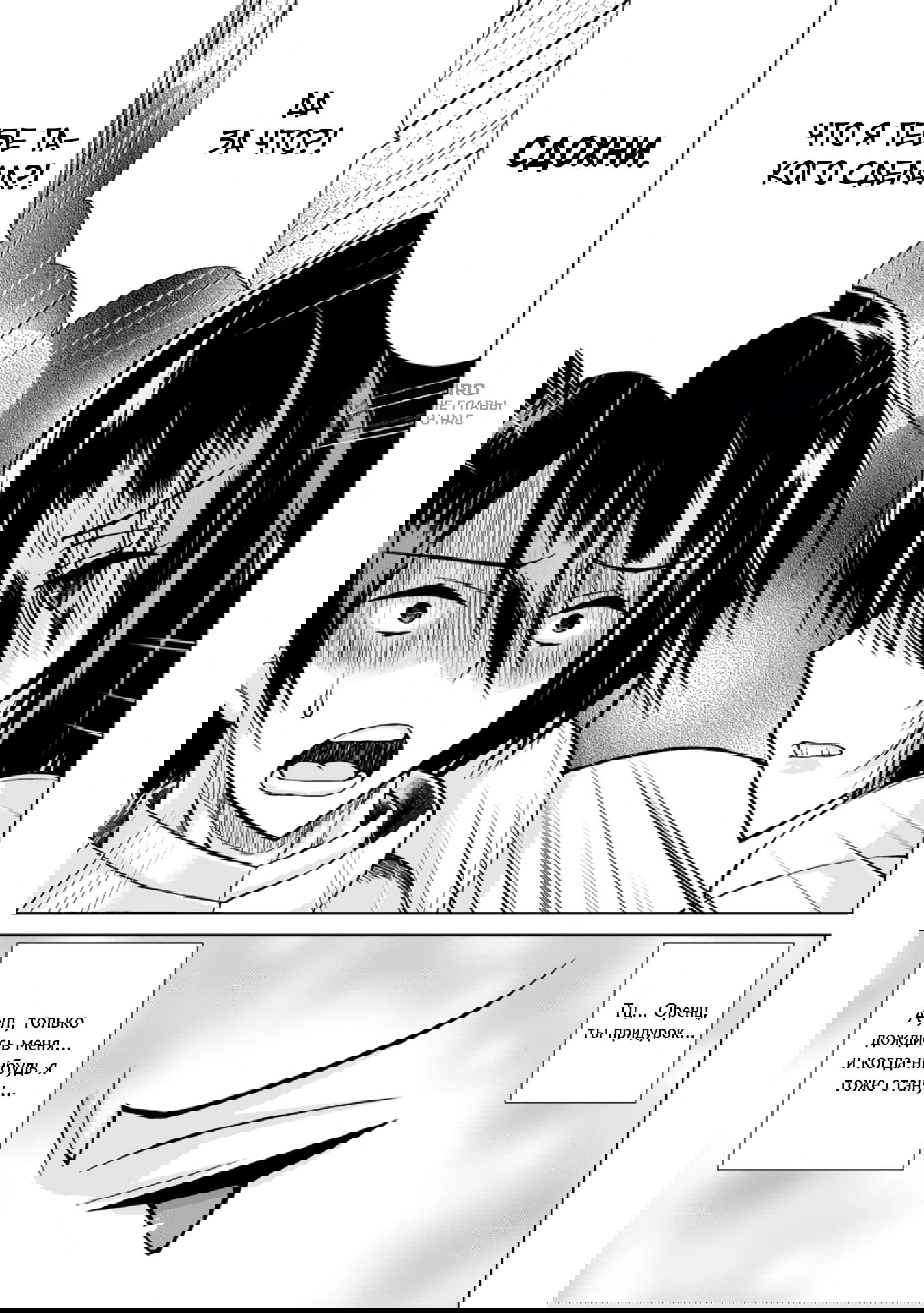 Манга Беззаботная жизнь фермера в другом мире - Глава 30.1 Страница 9