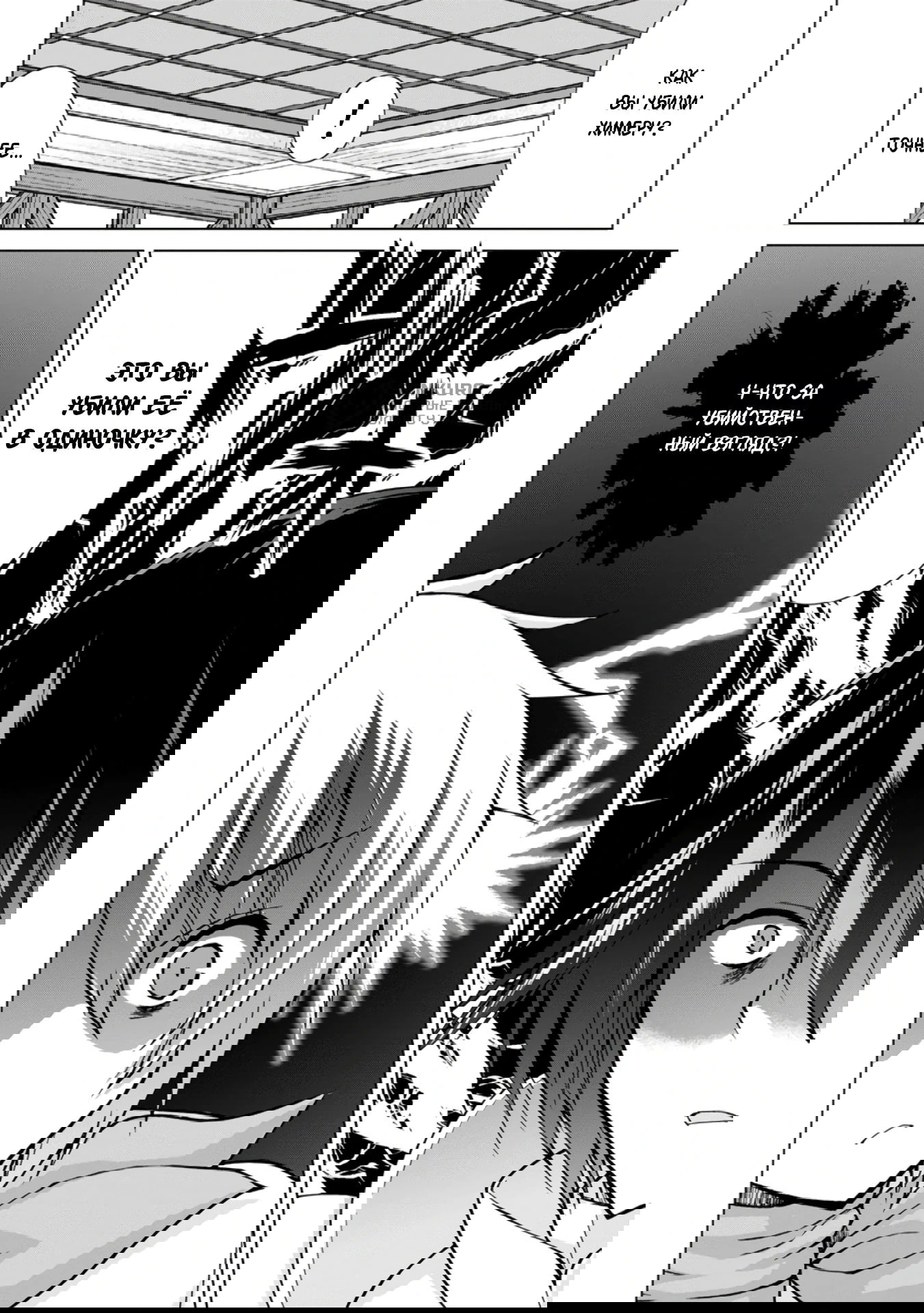 Манга Беззаботная жизнь фермера в другом мире - Глава 29.3 Страница 9