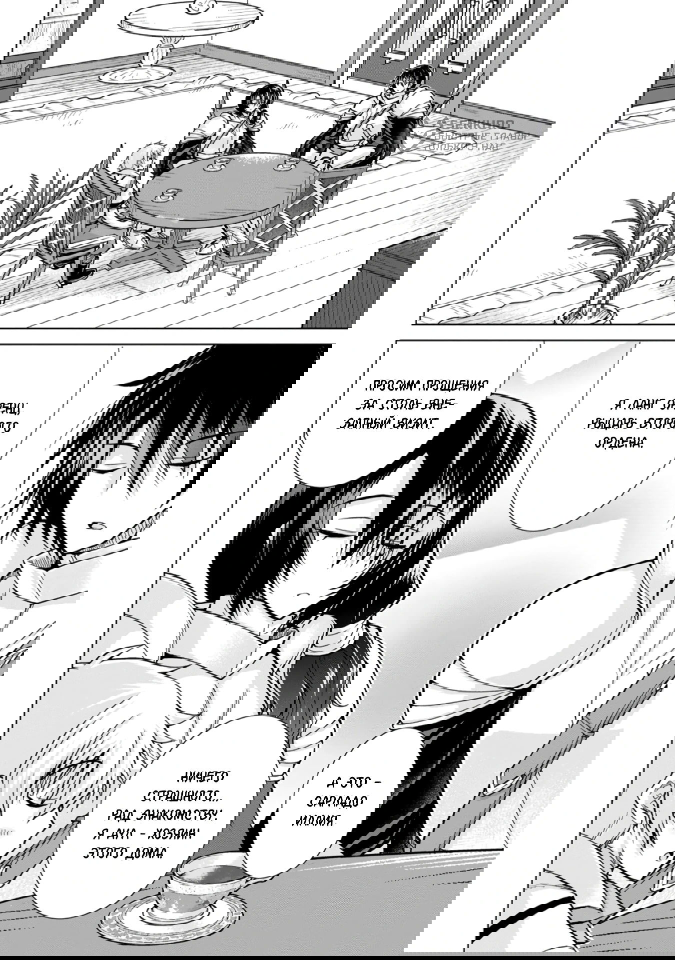 Манга Беззаботная жизнь фермера в другом мире - Глава 29.3 Страница 5