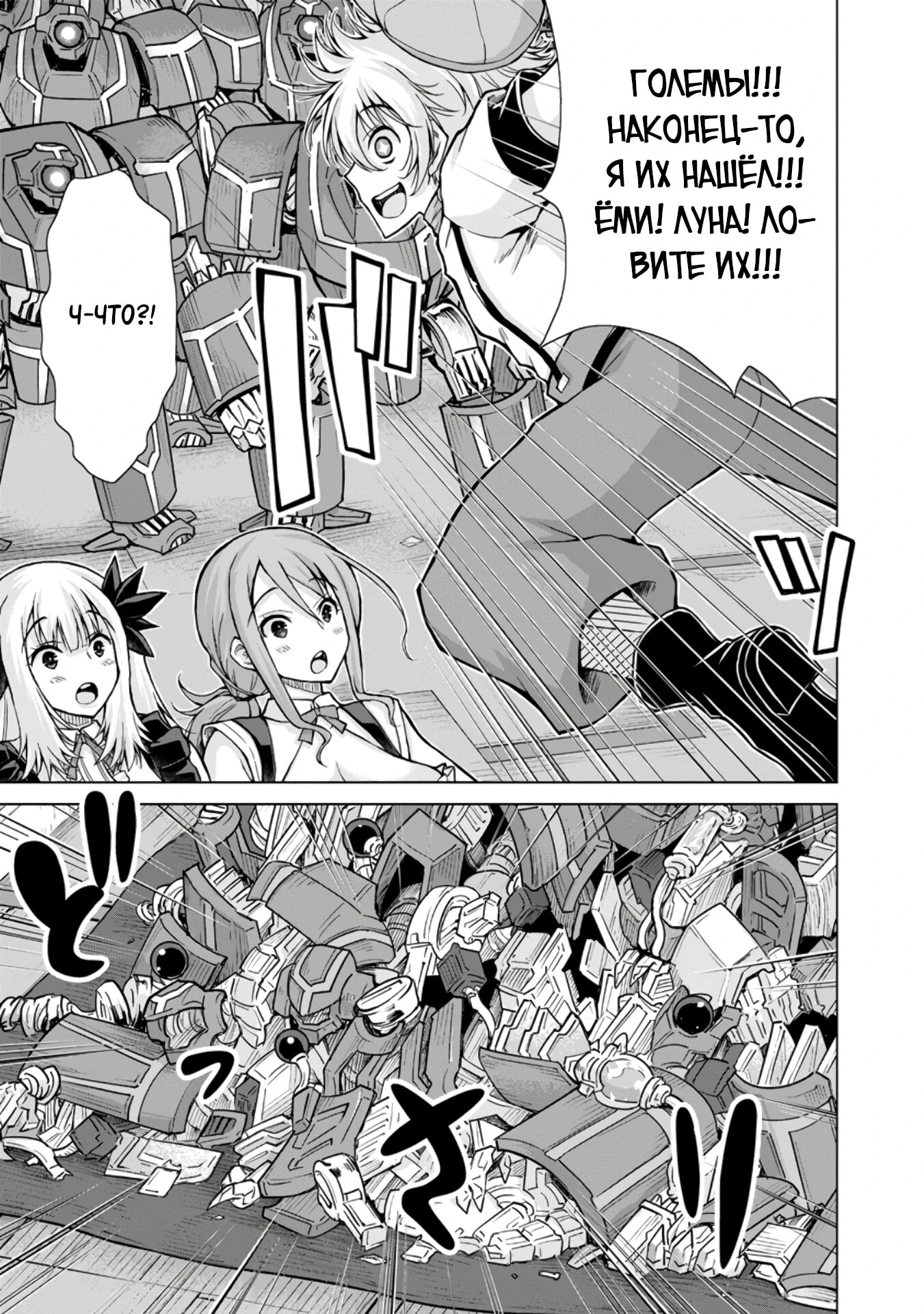 Манга Беззаботная жизнь фермера в другом мире - Глава 29.2 Страница 2