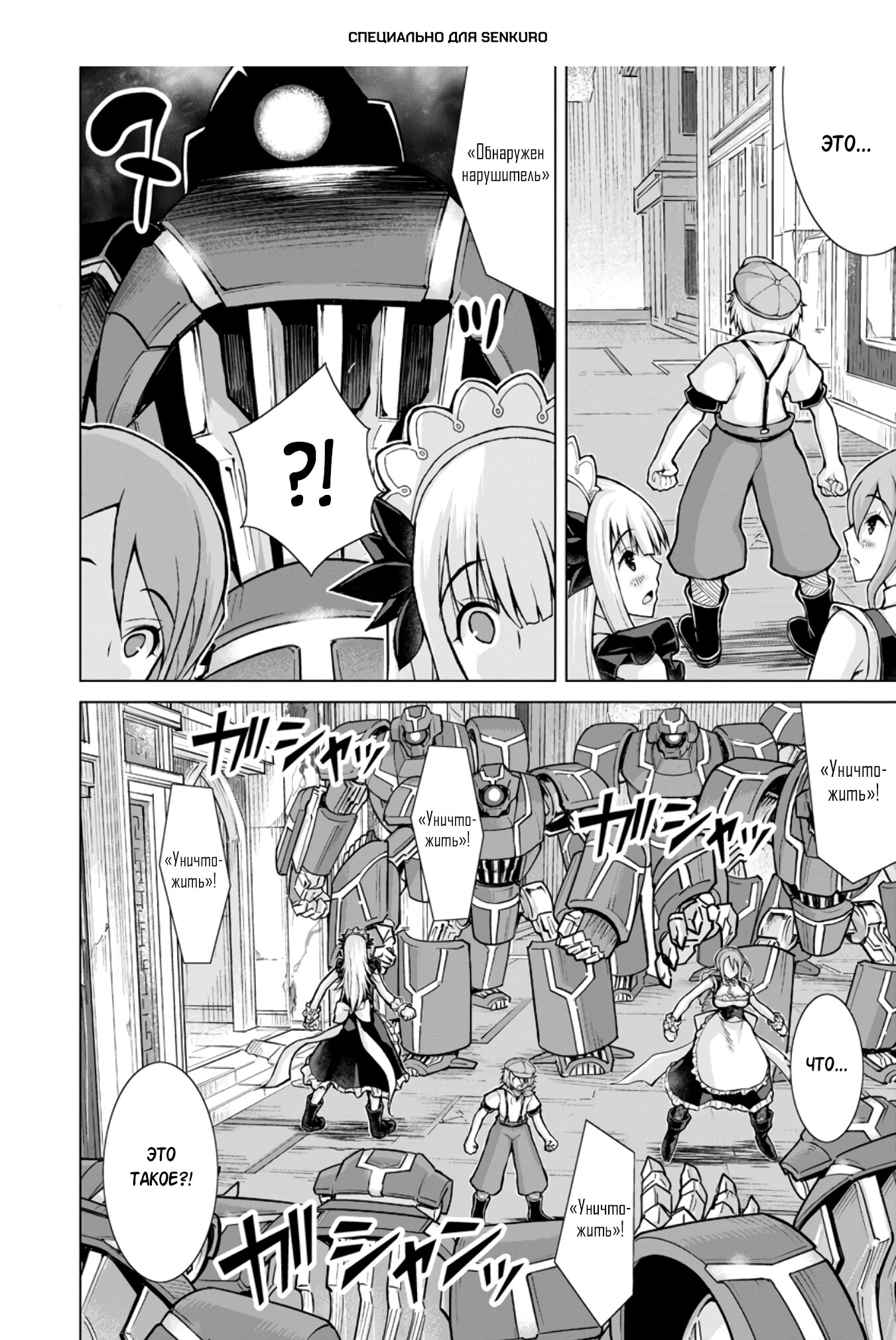 Манга Беззаботная жизнь фермера в другом мире - Глава 29.2 Страница 1