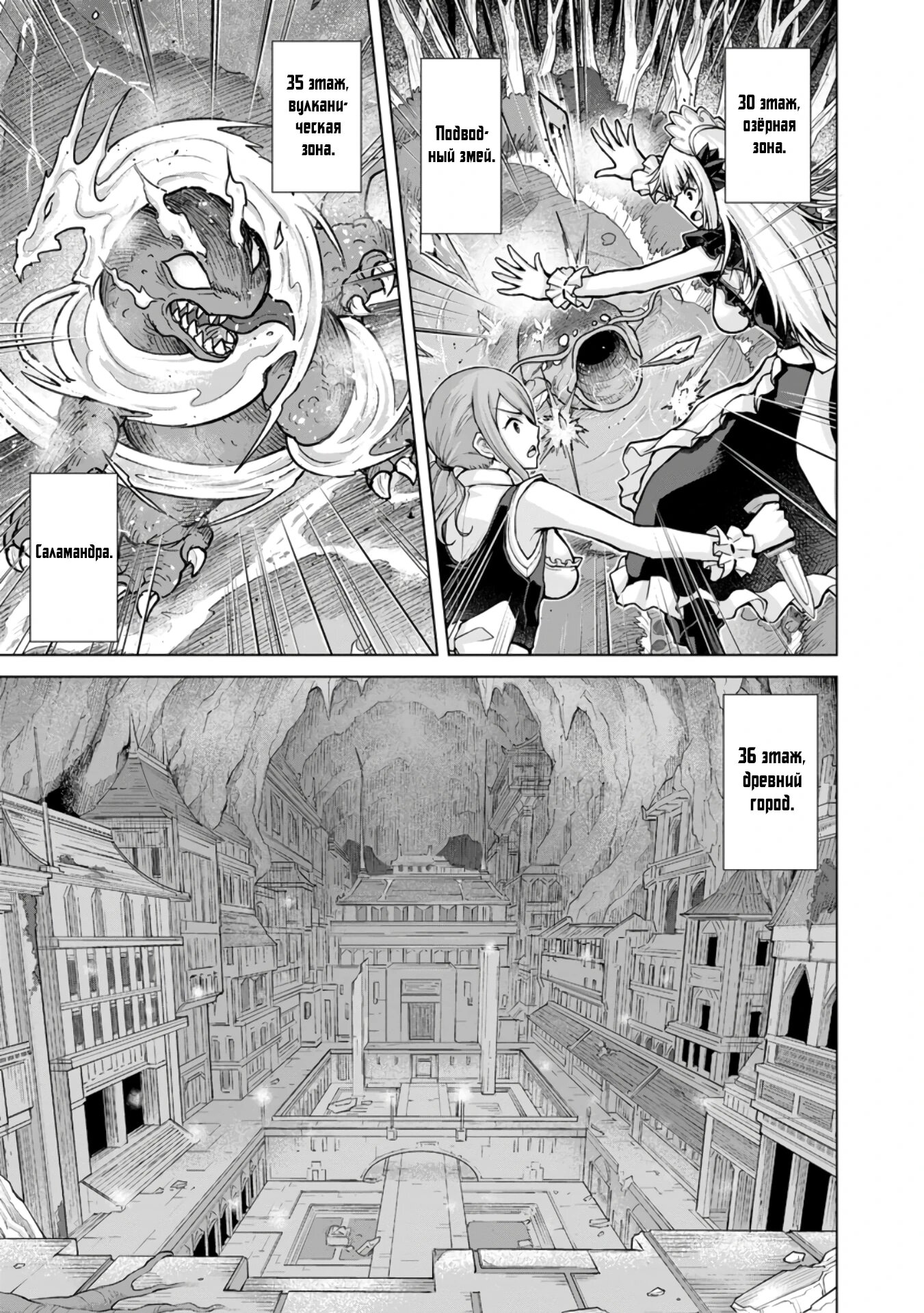 Манга Беззаботная жизнь фермера в другом мире - Глава 29.1 Страница 11