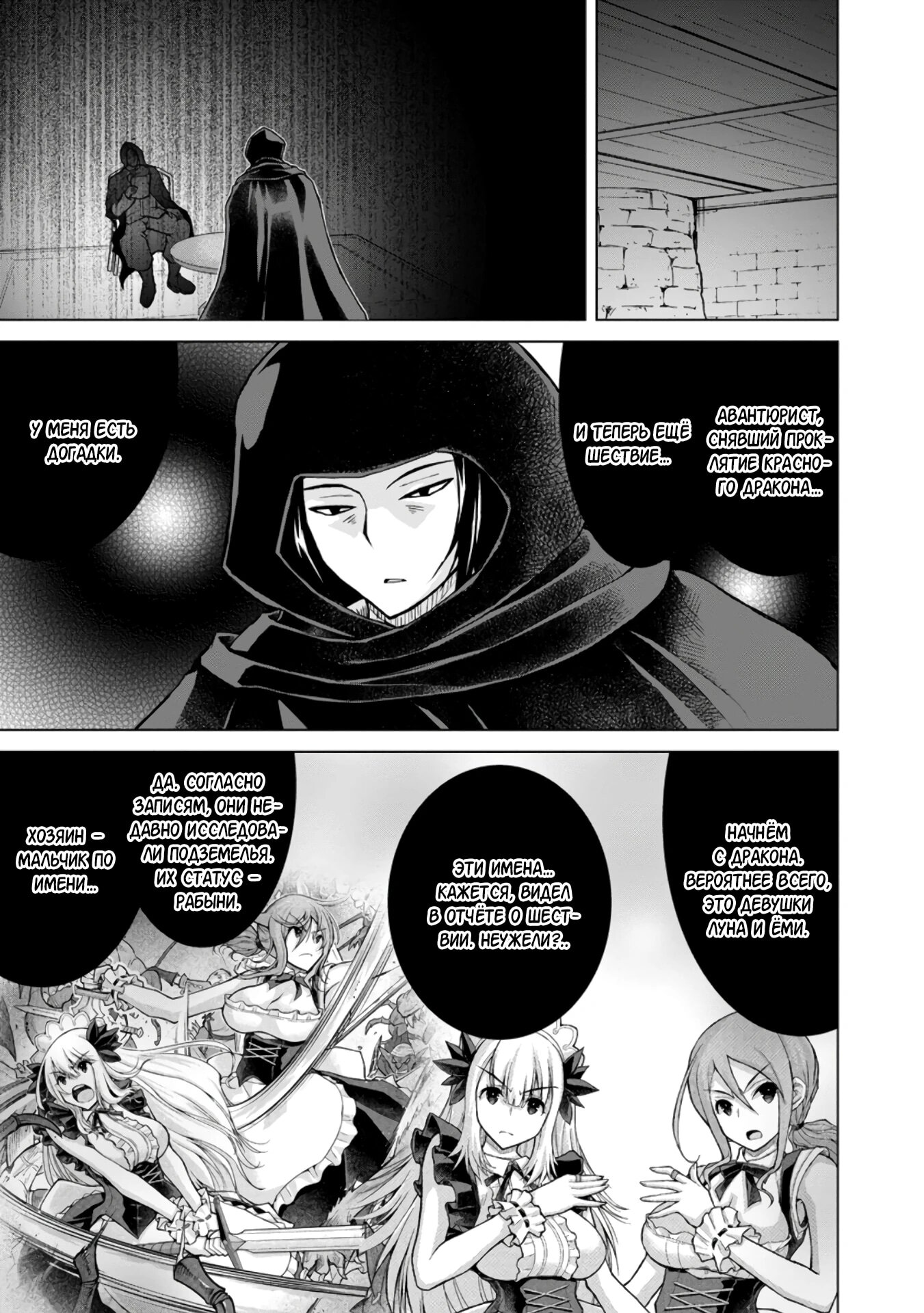 Манга Беззаботная жизнь фермера в другом мире - Глава 29.1 Страница 3