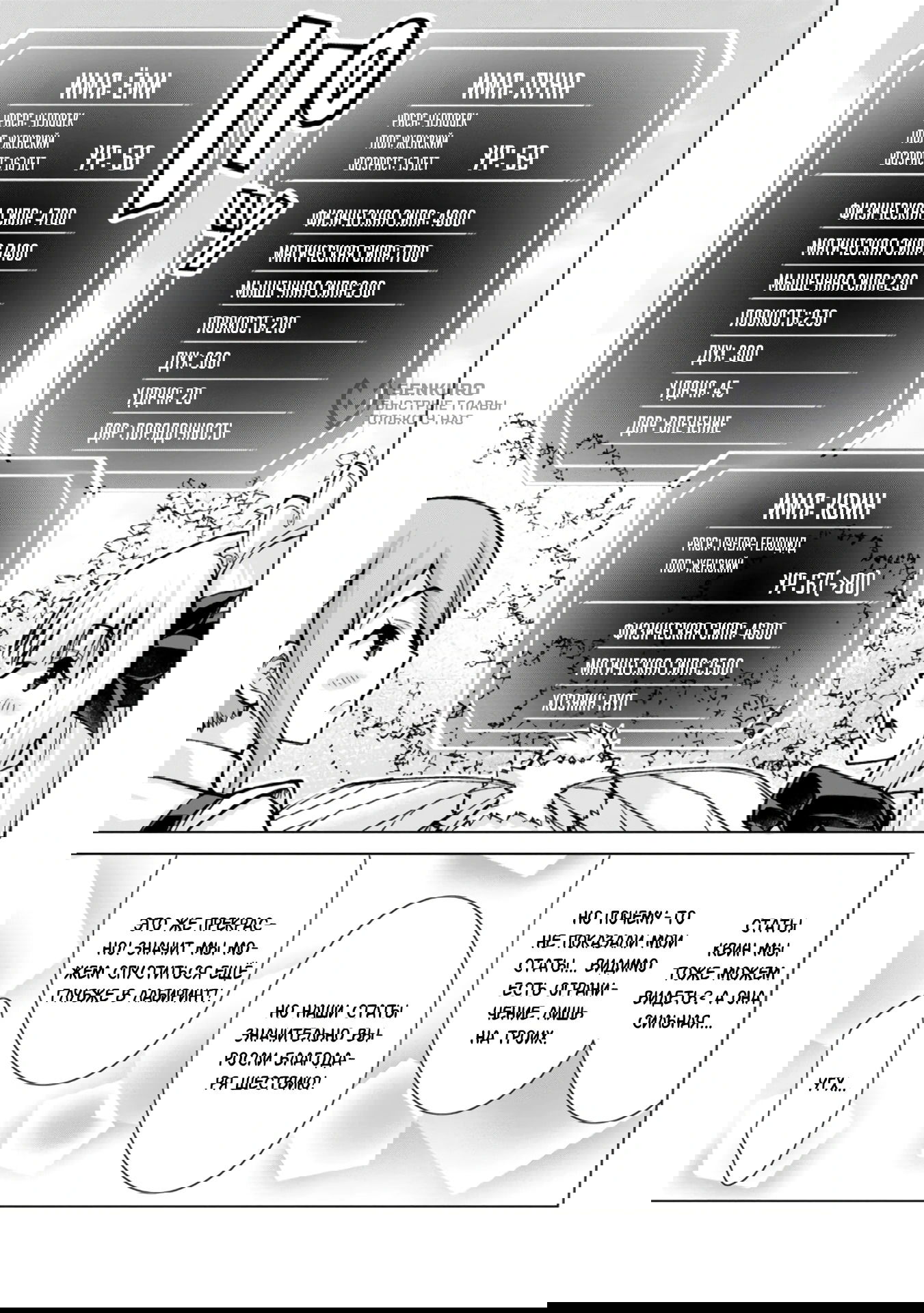 Манга Беззаботная жизнь фермера в другом мире - Глава 29.1 Страница 9