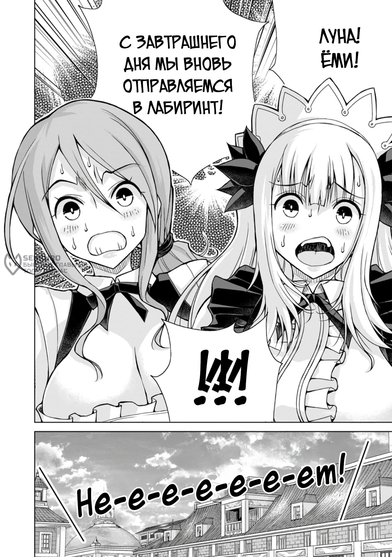 Манга Беззаботная жизнь фермера в другом мире - Глава 28.2 Страница 13