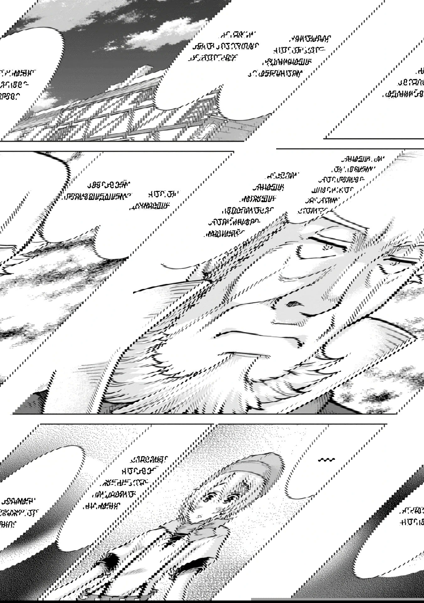 Манга Беззаботная жизнь фермера в другом мире - Глава 28.2 Страница 4