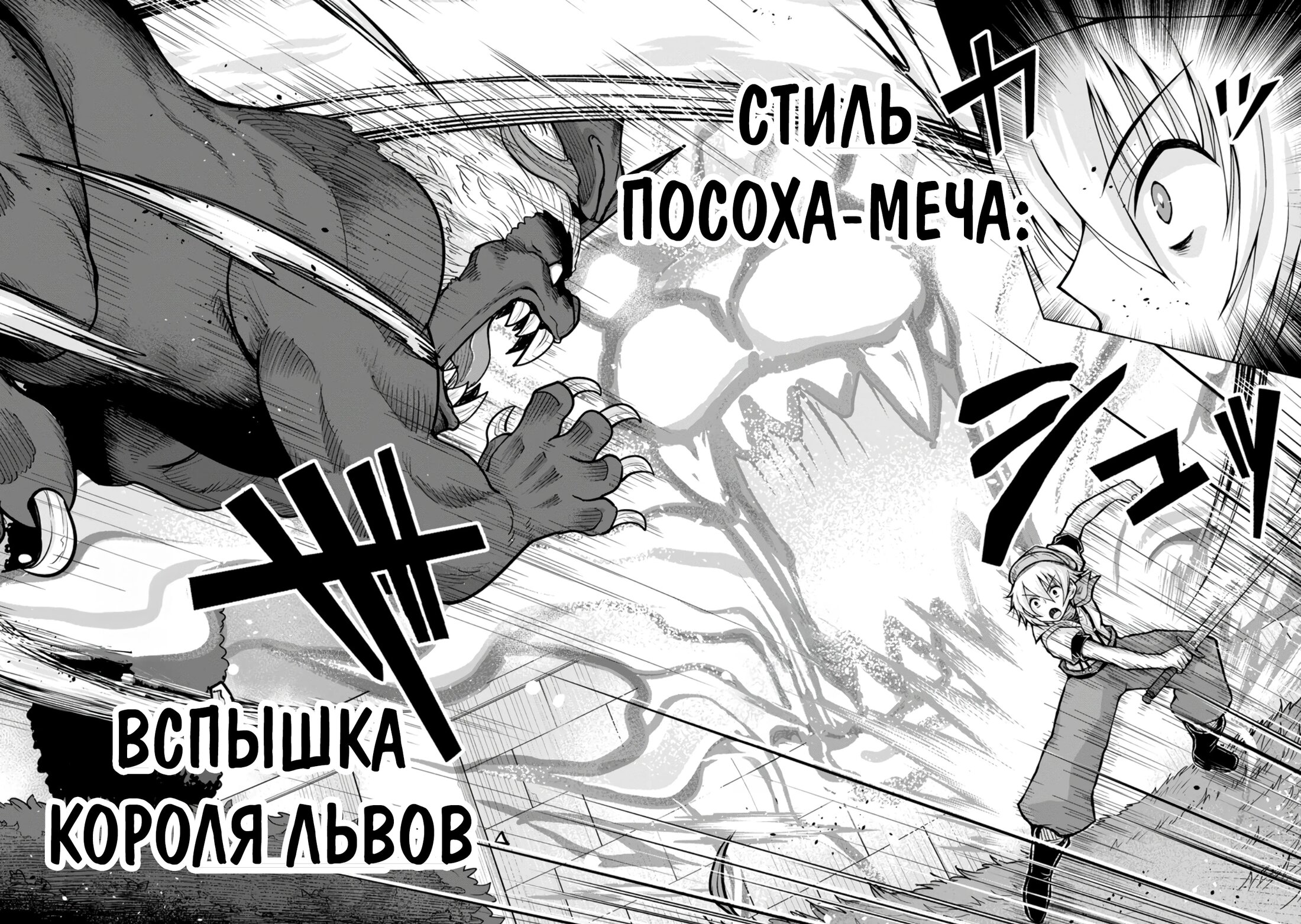 Манга Беззаботная жизнь фермера в другом мире - Глава 28.1 Страница 8