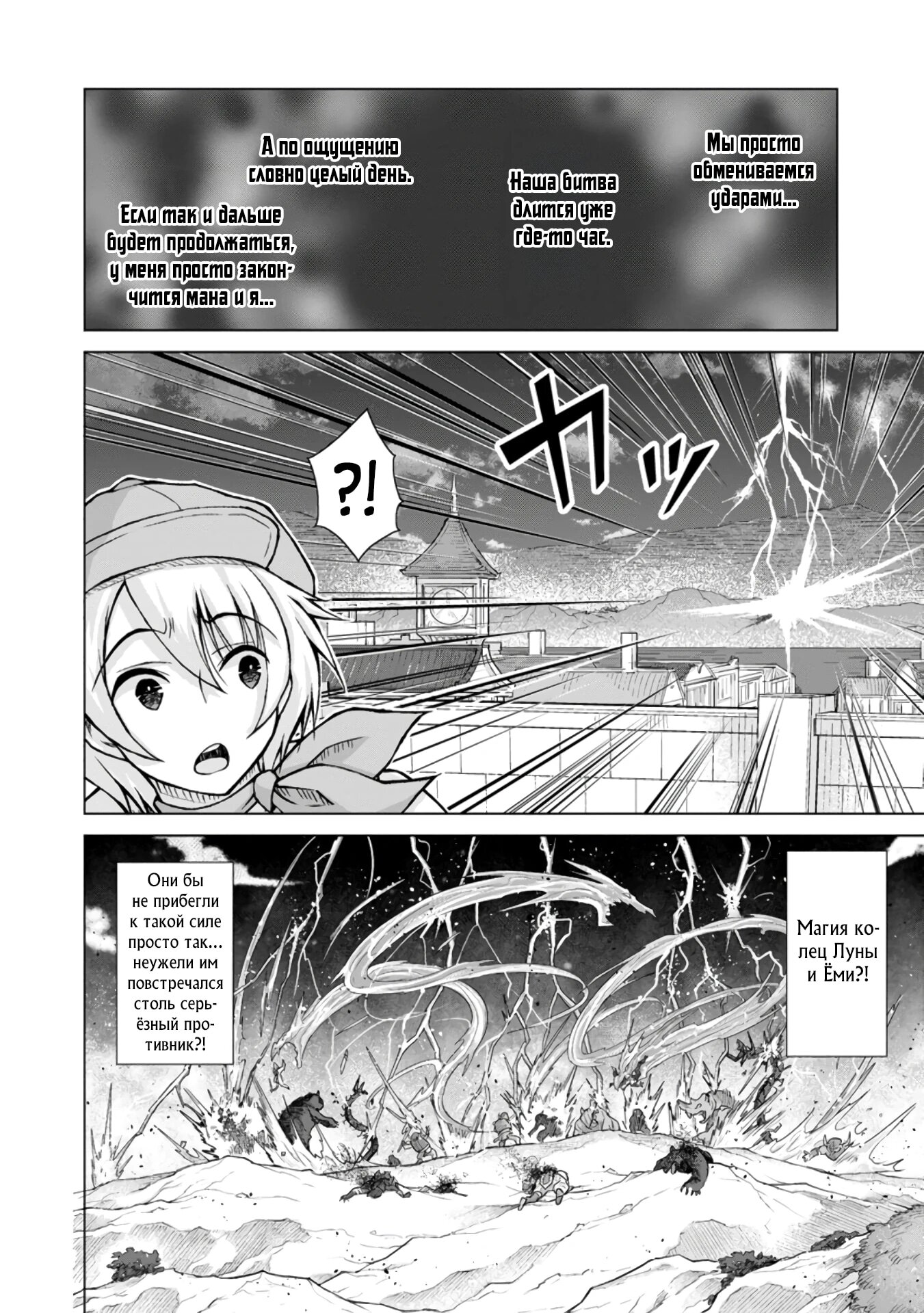 Манга Беззаботная жизнь фермера в другом мире - Глава 28.1 Страница 4