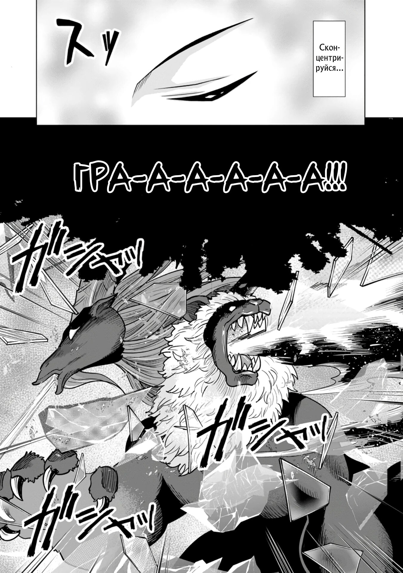 Манга Беззаботная жизнь фермера в другом мире - Глава 28.1 Страница 6