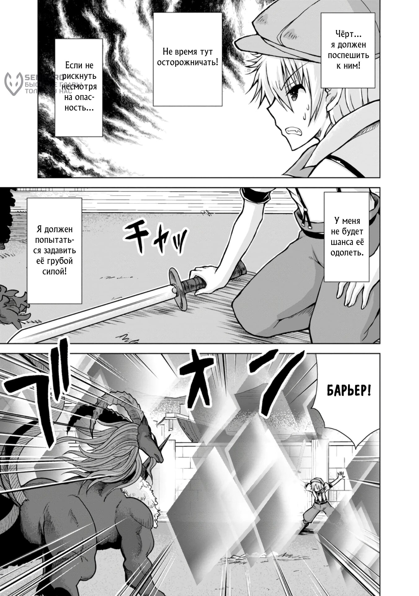 Манга Беззаботная жизнь фермера в другом мире - Глава 28.1 Страница 5