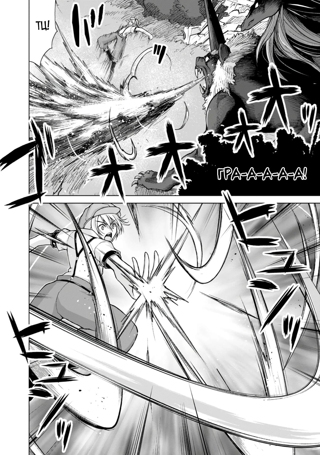 Манга Беззаботная жизнь фермера в другом мире - Глава 28.1 Страница 2