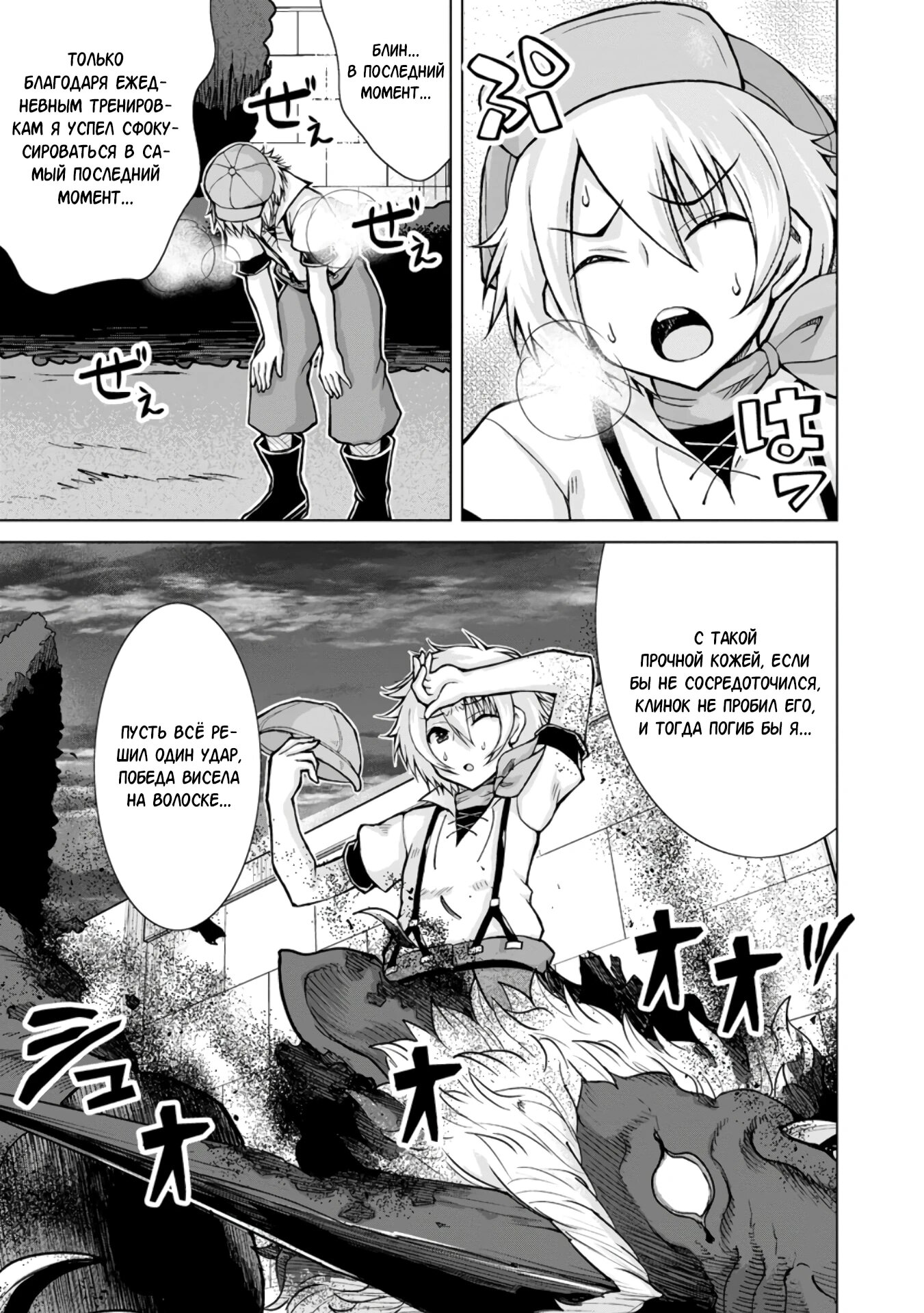 Манга Беззаботная жизнь фермера в другом мире - Глава 28.1 Страница 10