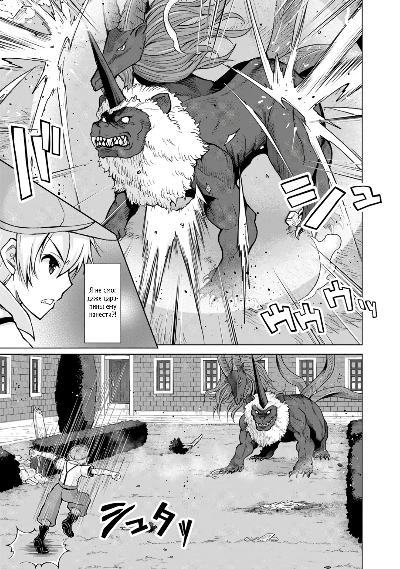 Манга Беззаботная жизнь фермера в другом мире - Глава 28.1 Страница 3