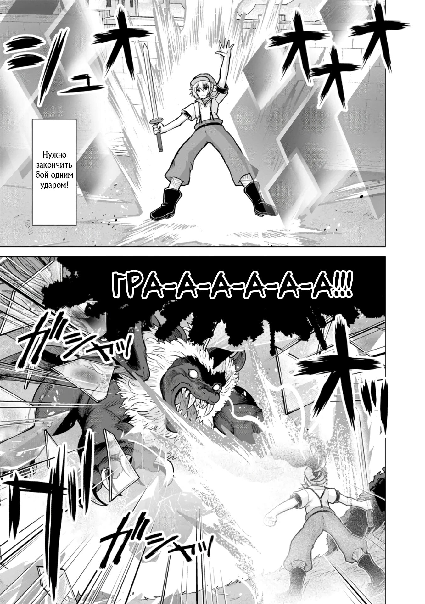 Манга Беззаботная жизнь фермера в другом мире - Глава 28.1 Страница 7