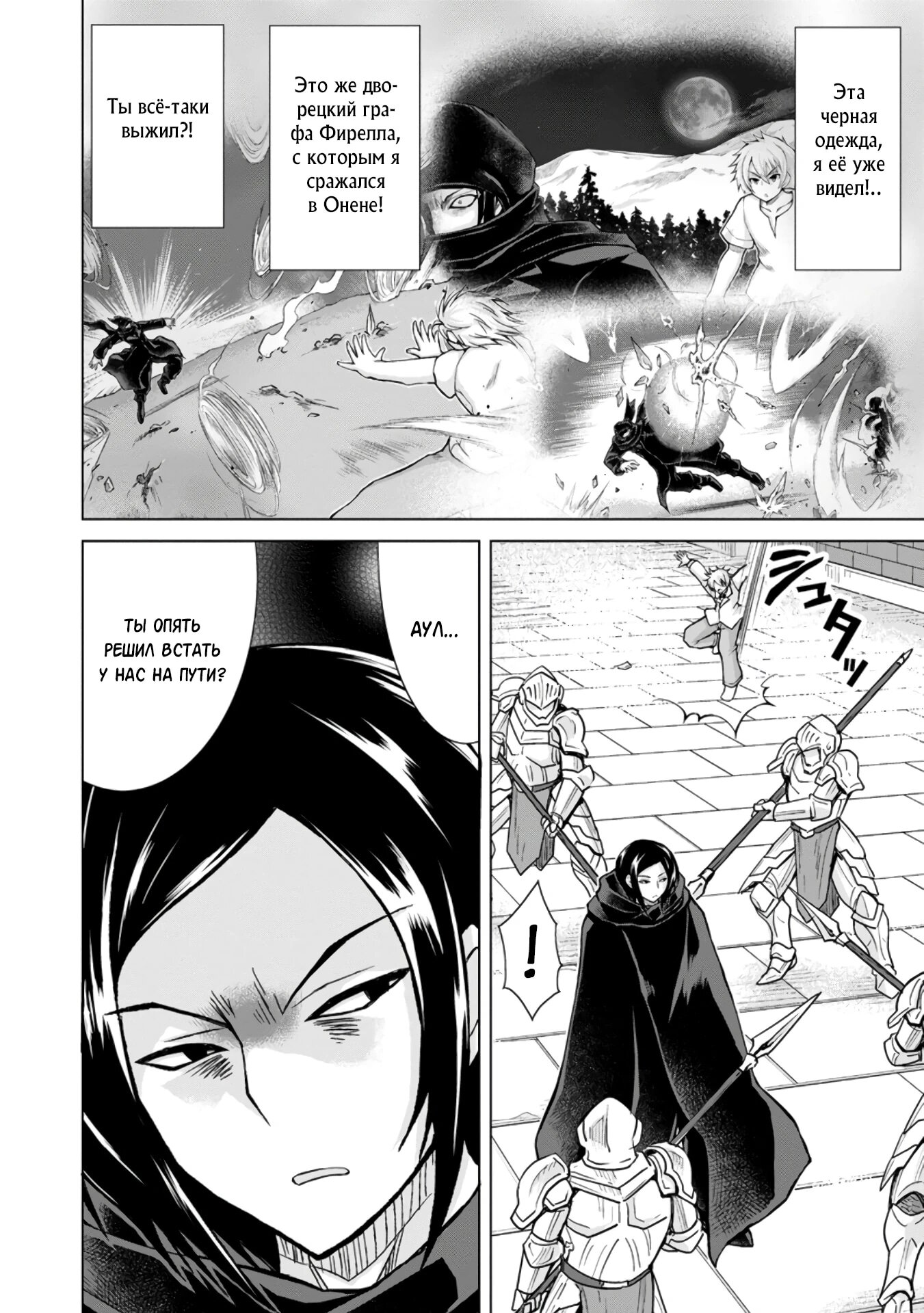 Манга Беззаботная жизнь фермера в другом мире - Глава 31.3 Страница 7