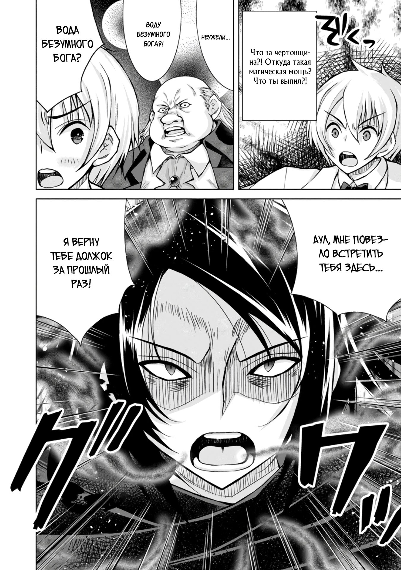 Манга Беззаботная жизнь фермера в другом мире - Глава 31.3 Страница 11