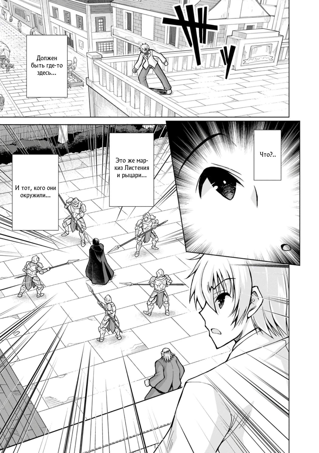 Манга Беззаботная жизнь фермера в другом мире - Глава 31.3 Страница 6