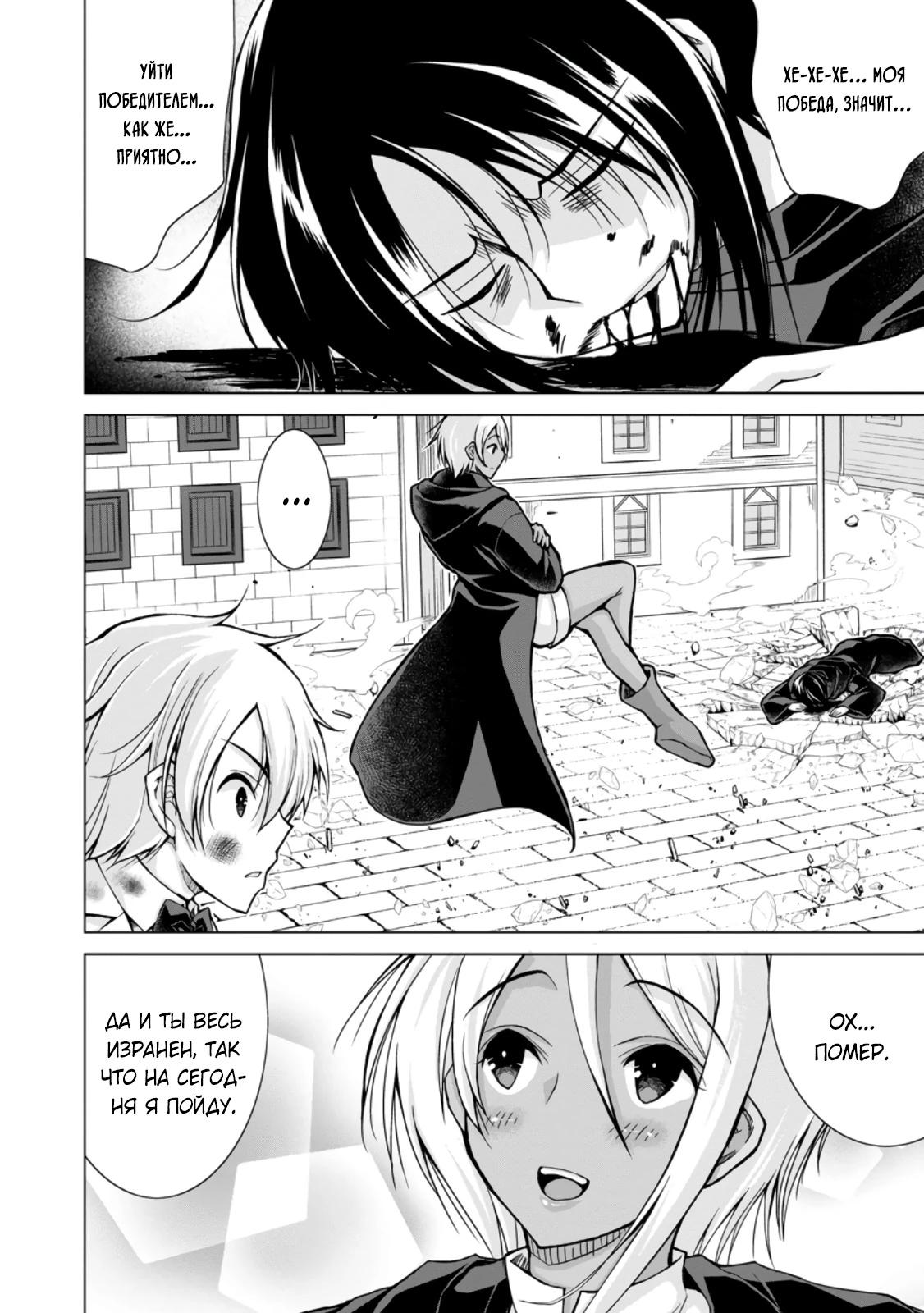 Манга Беззаботная жизнь фермера в другом мире - Глава 32.3 Страница 3