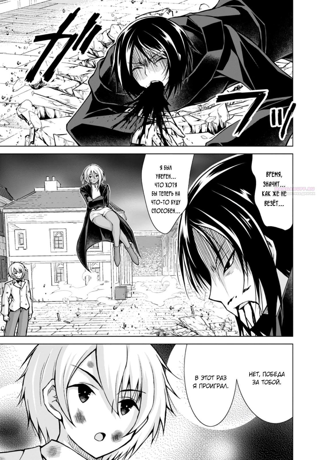 Манга Беззаботная жизнь фермера в другом мире - Глава 32.3 Страница 2