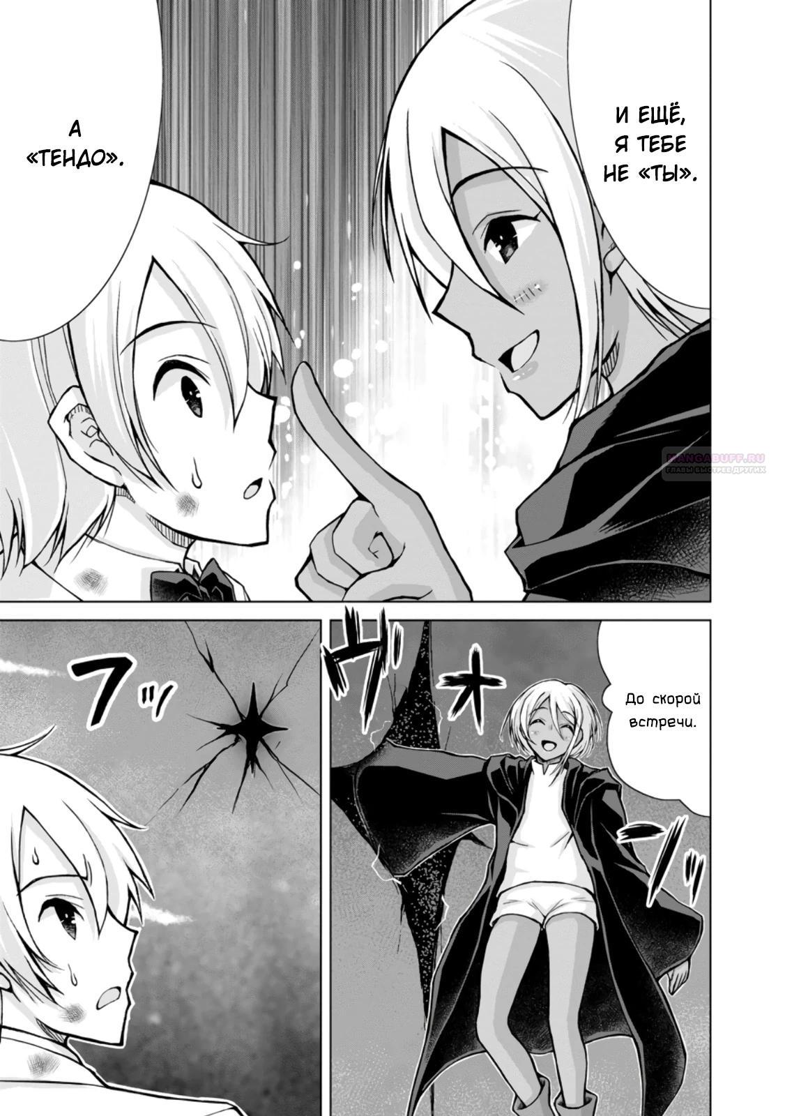 Манга Беззаботная жизнь фермера в другом мире - Глава 32.3 Страница 6