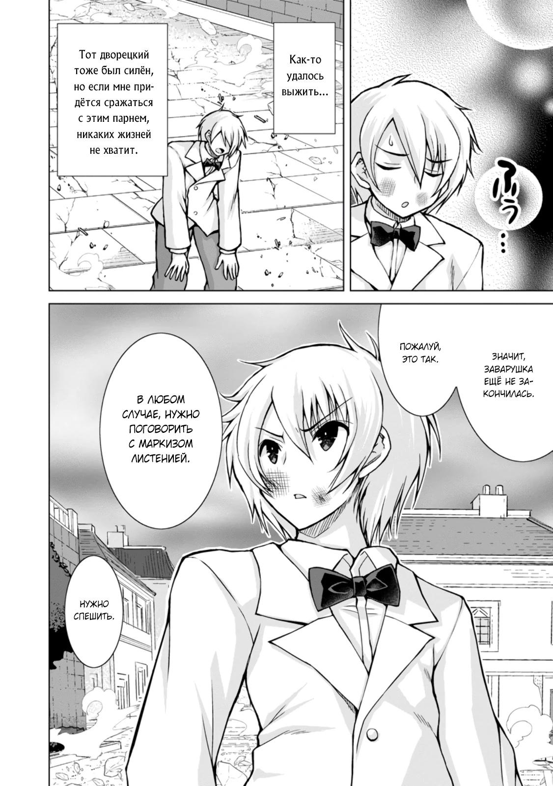 Манга Беззаботная жизнь фермера в другом мире - Глава 32.3 Страница 7