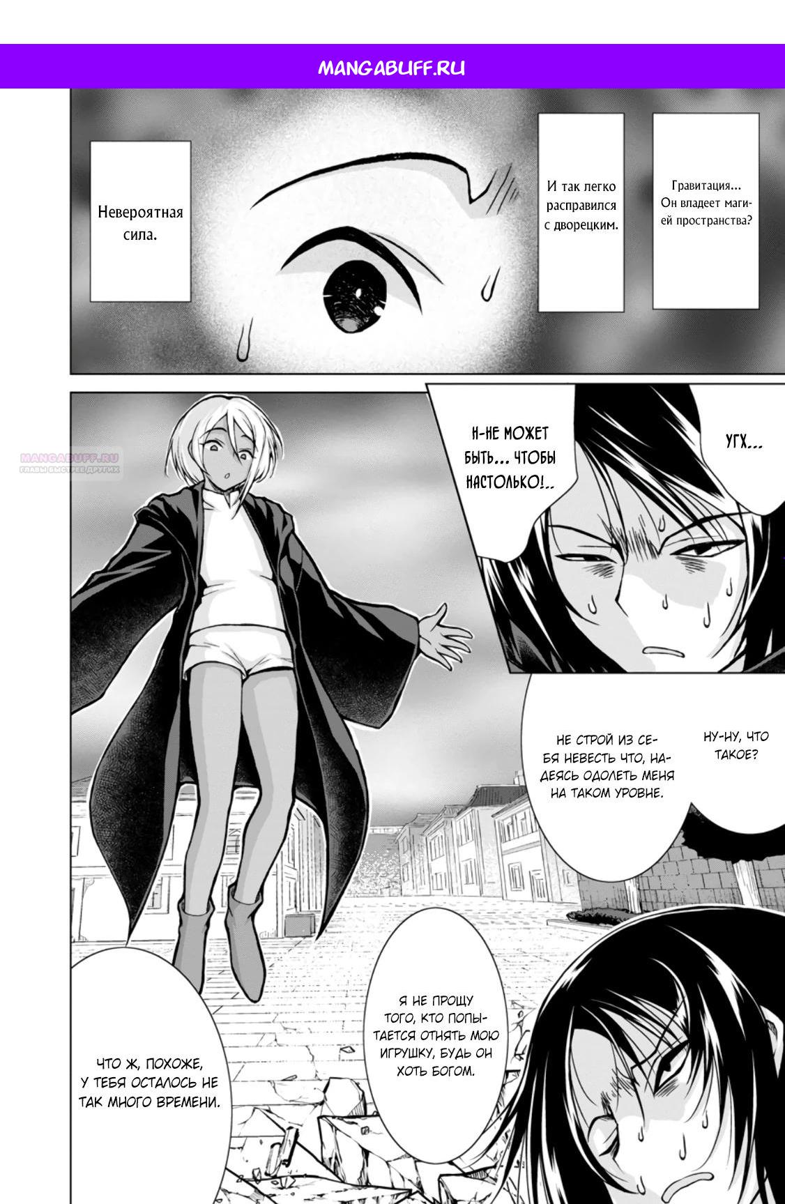 Манга Беззаботная жизнь фермера в другом мире - Глава 32.3 Страница 1