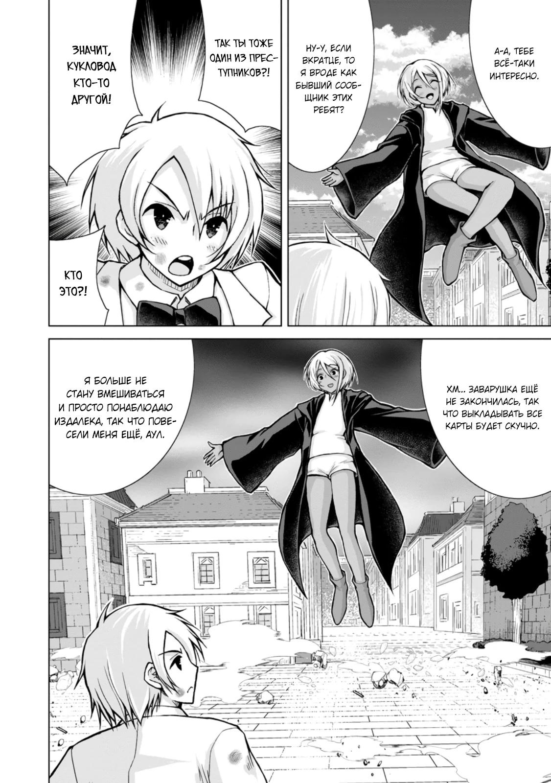 Манга Беззаботная жизнь фермера в другом мире - Глава 32.3 Страница 5