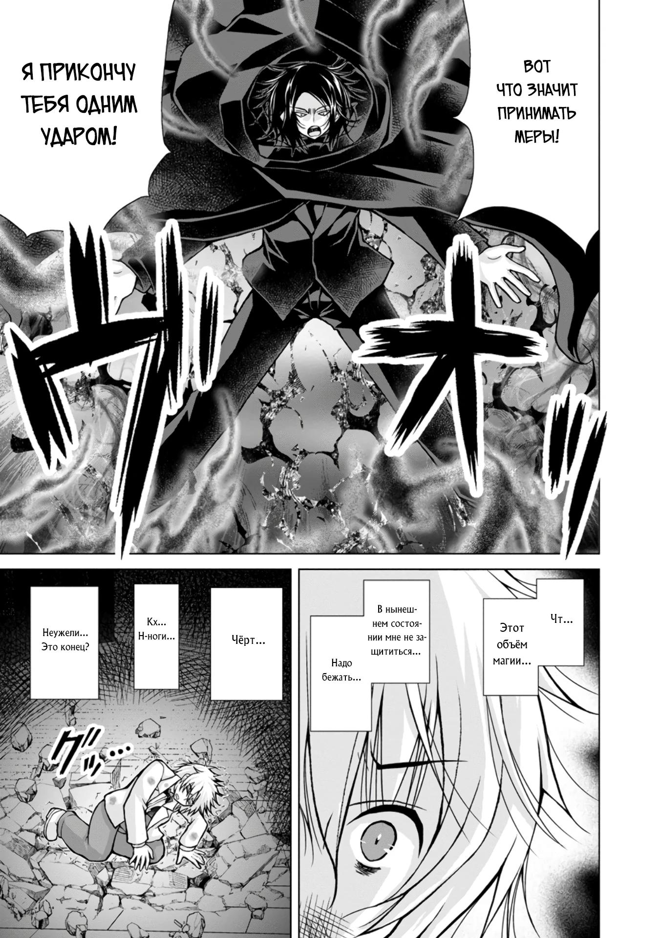 Манга Беззаботная жизнь фермера в другом мире - Глава 32.2 Страница 5