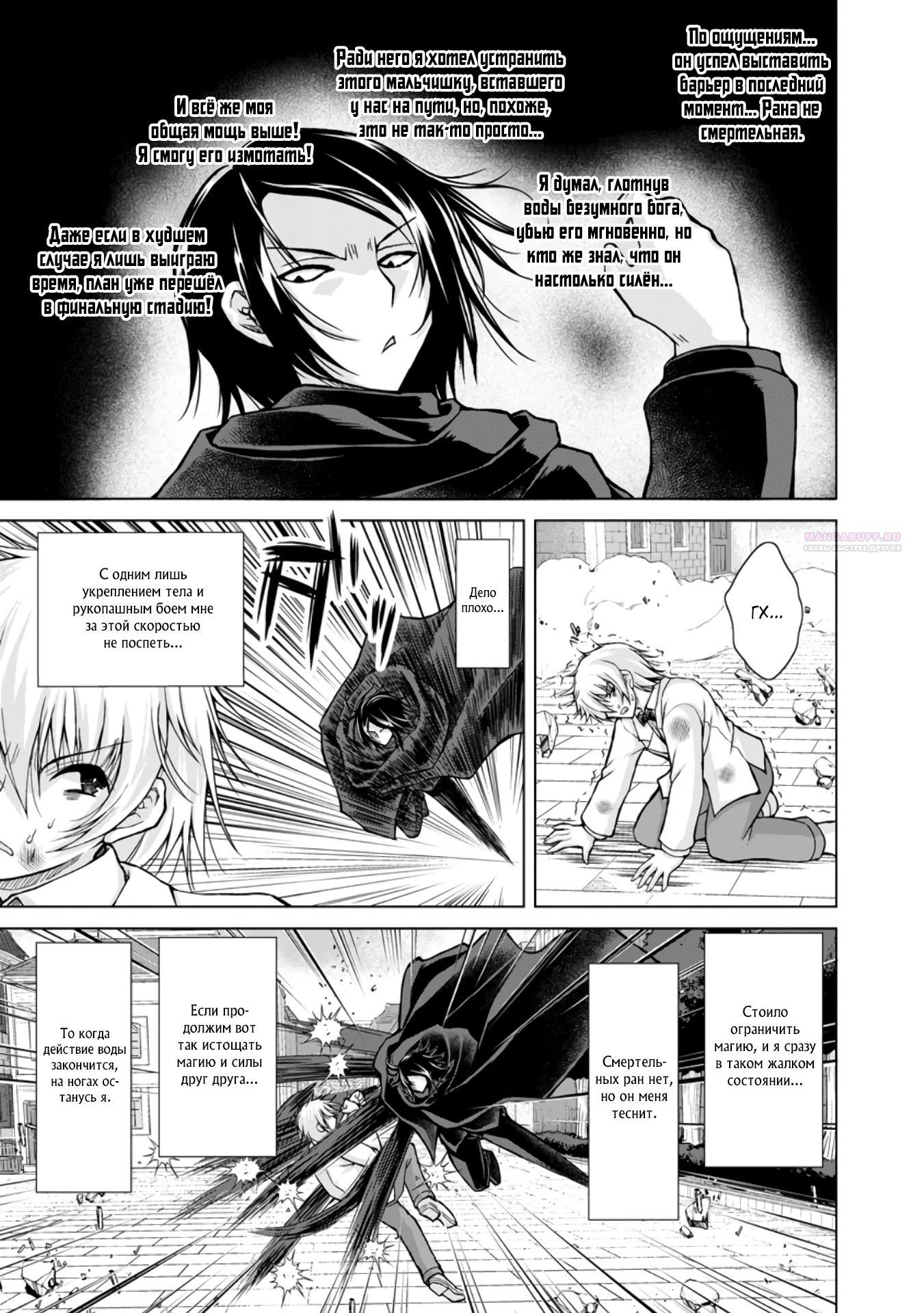 Манга Беззаботная жизнь фермера в другом мире - Глава 32.2 Страница 2