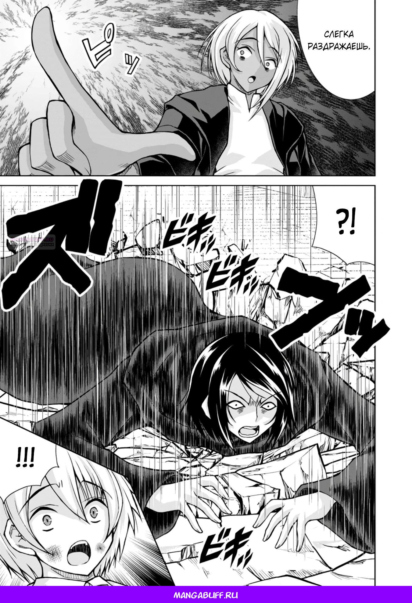 Манга Беззаботная жизнь фермера в другом мире - Глава 32.2 Страница 9