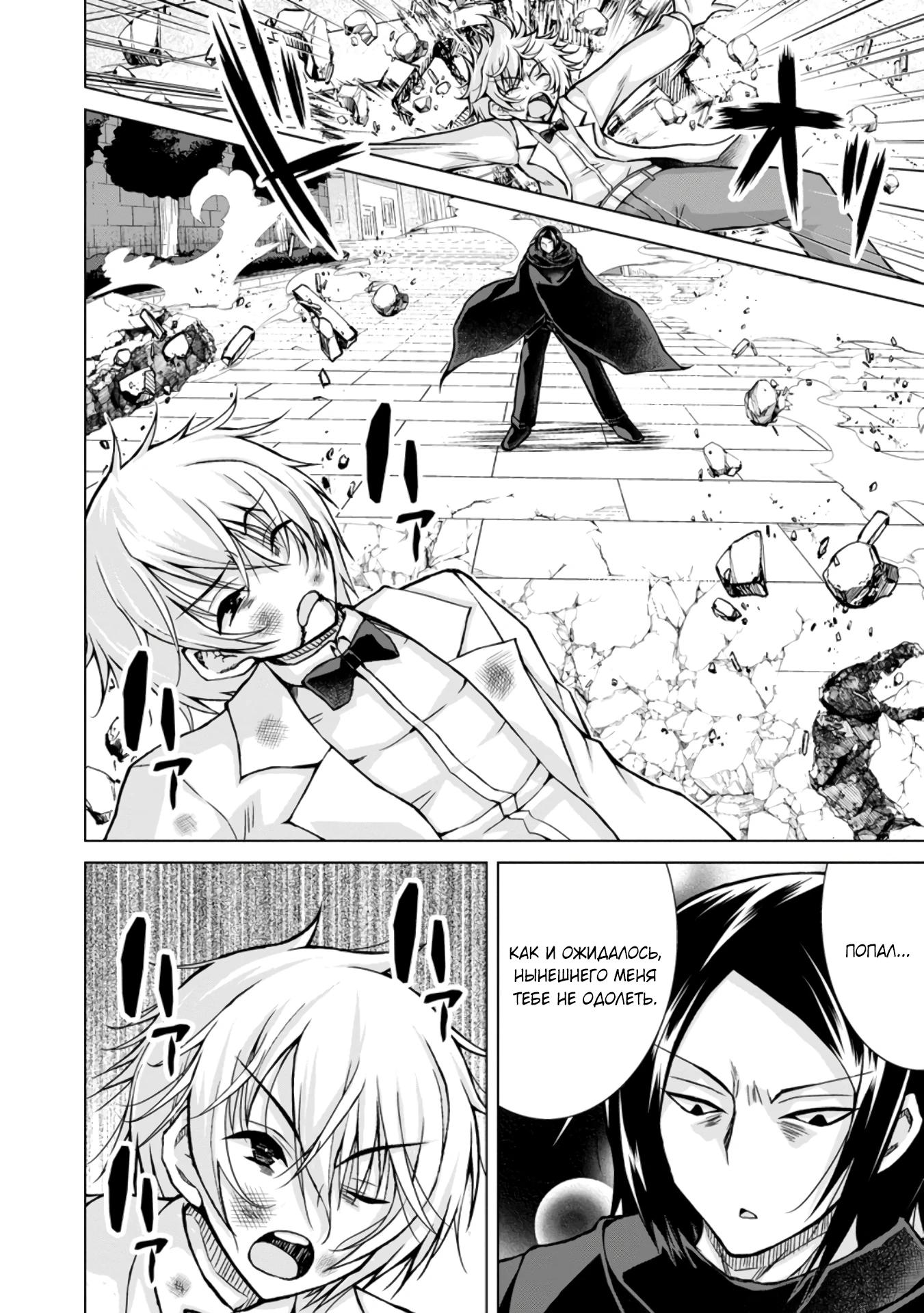 Манга Беззаботная жизнь фермера в другом мире - Глава 32.2 Страница 4