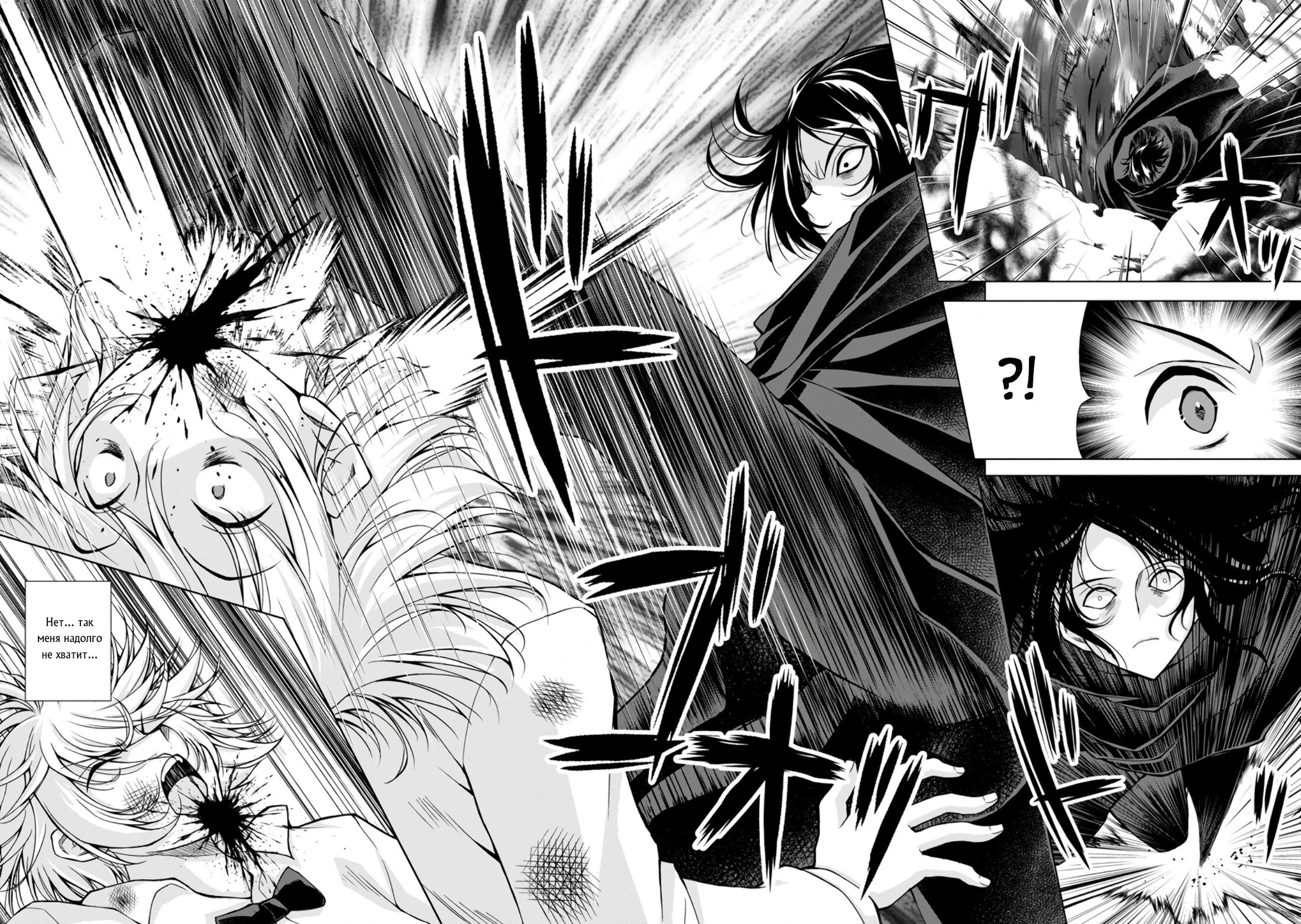 Манга Беззаботная жизнь фермера в другом мире - Глава 32.2 Страница 3