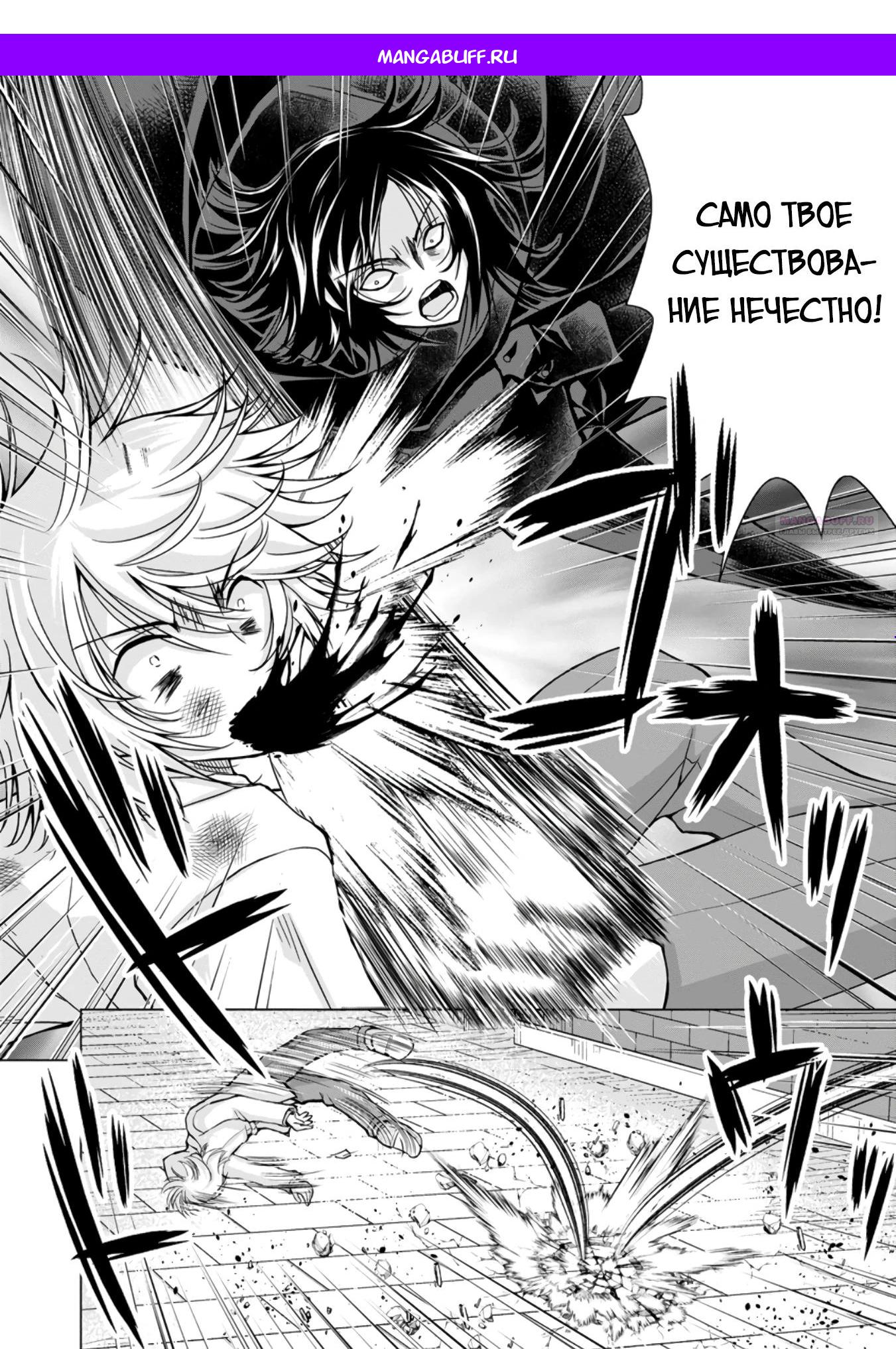 Манга Беззаботная жизнь фермера в другом мире - Глава 32.2 Страница 1