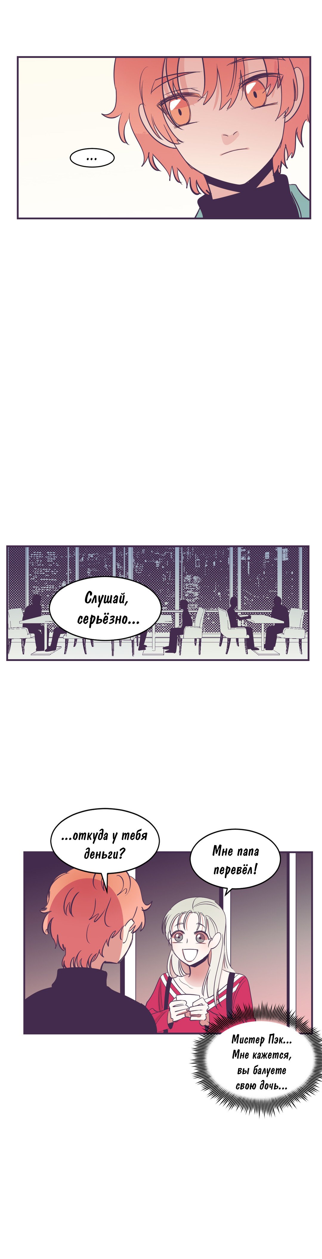 Манга Девушка в клетке - Глава 49 Страница 7
