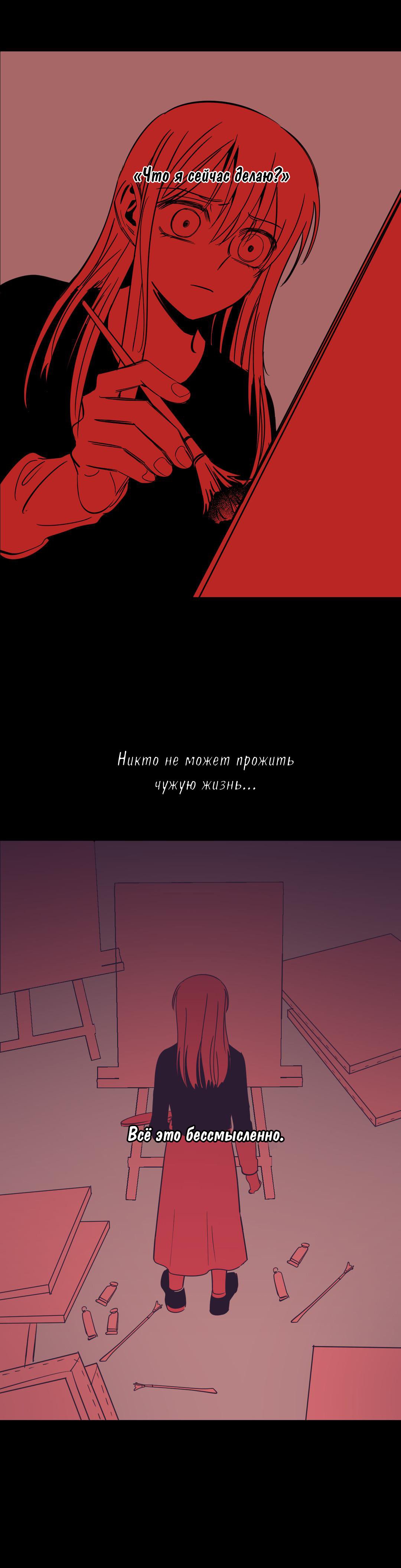 Манга Девушка в клетке - Глава 44 Страница 8