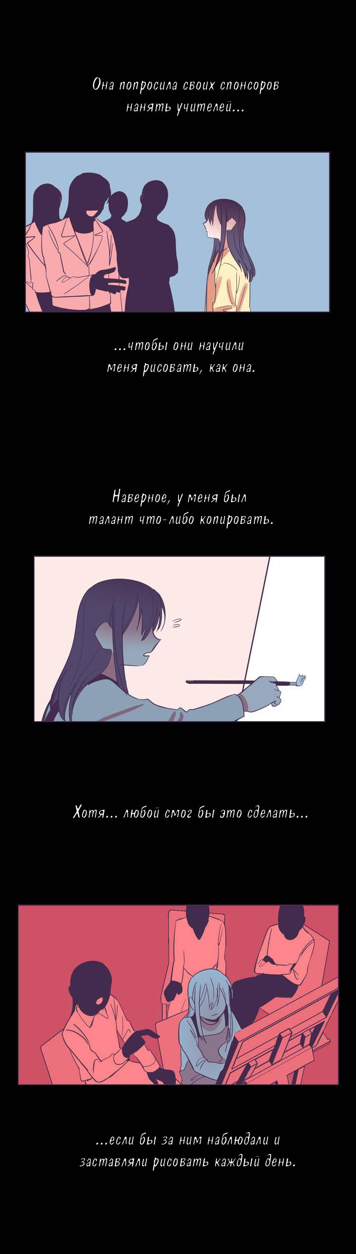 Манга Девушка в клетке - Глава 43 Страница 12