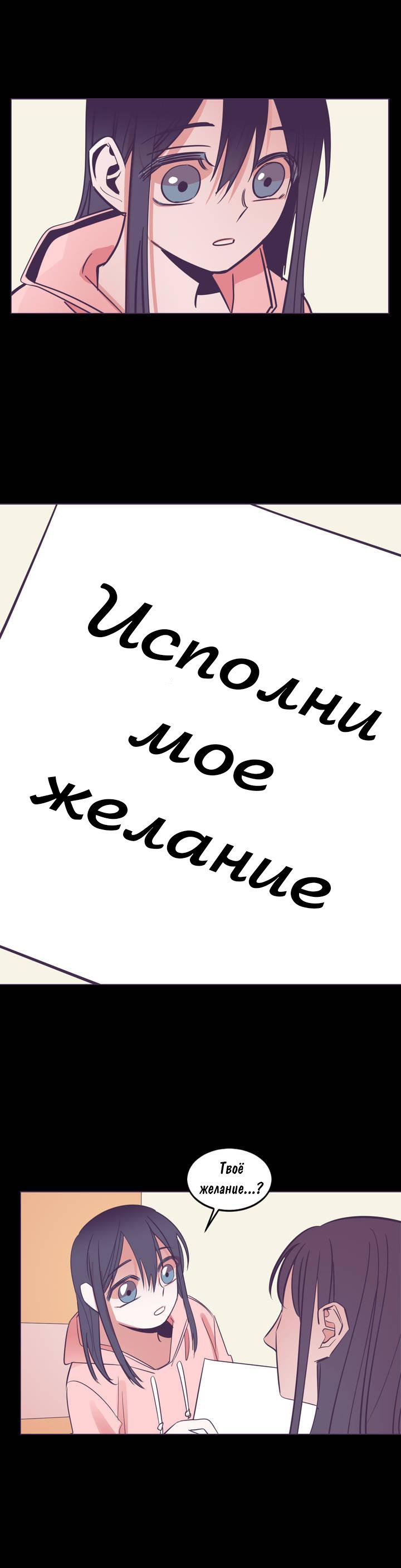Манга Девушка в клетке - Глава 43 Страница 9