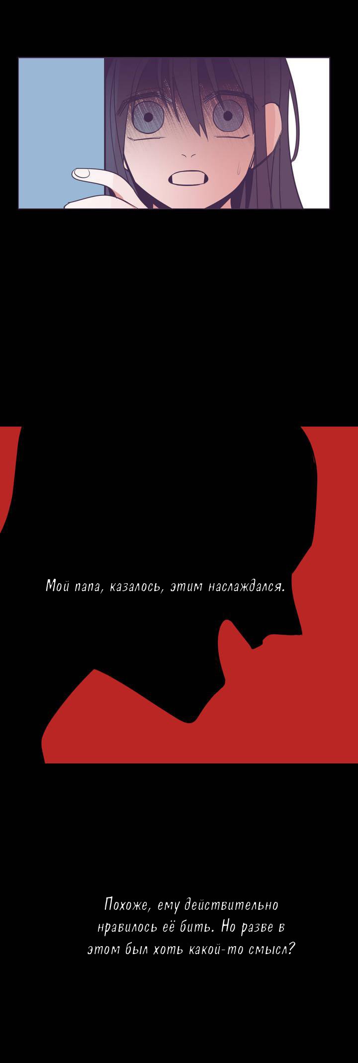 Манга Девушка в клетке - Глава 43 Страница 3