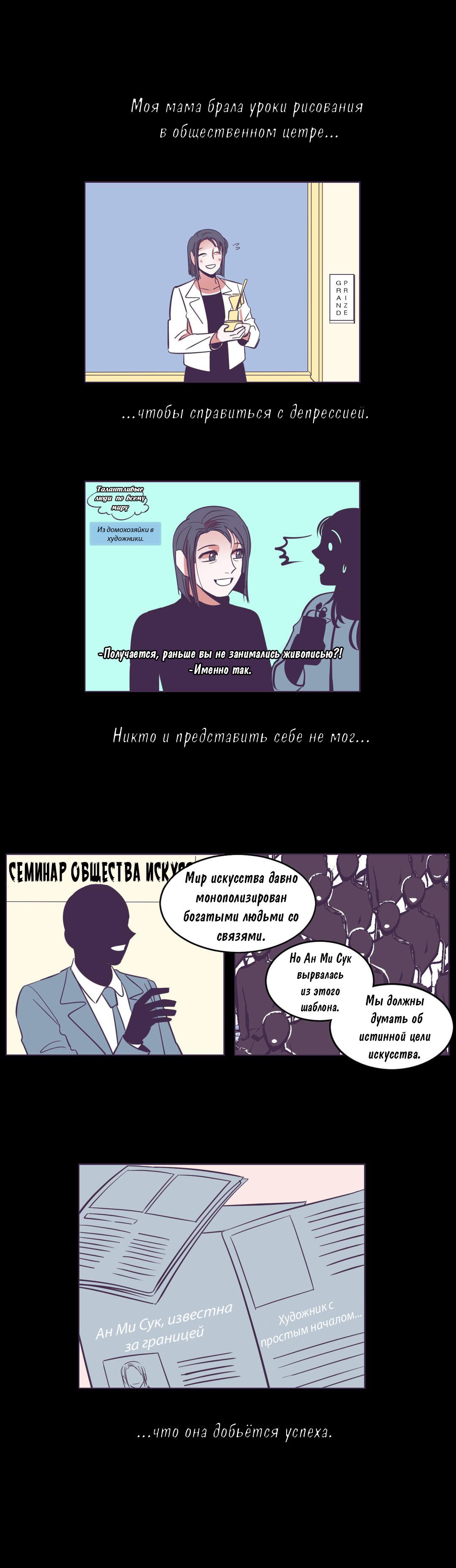 Манга Девушка в клетке - Глава 42 Страница 7