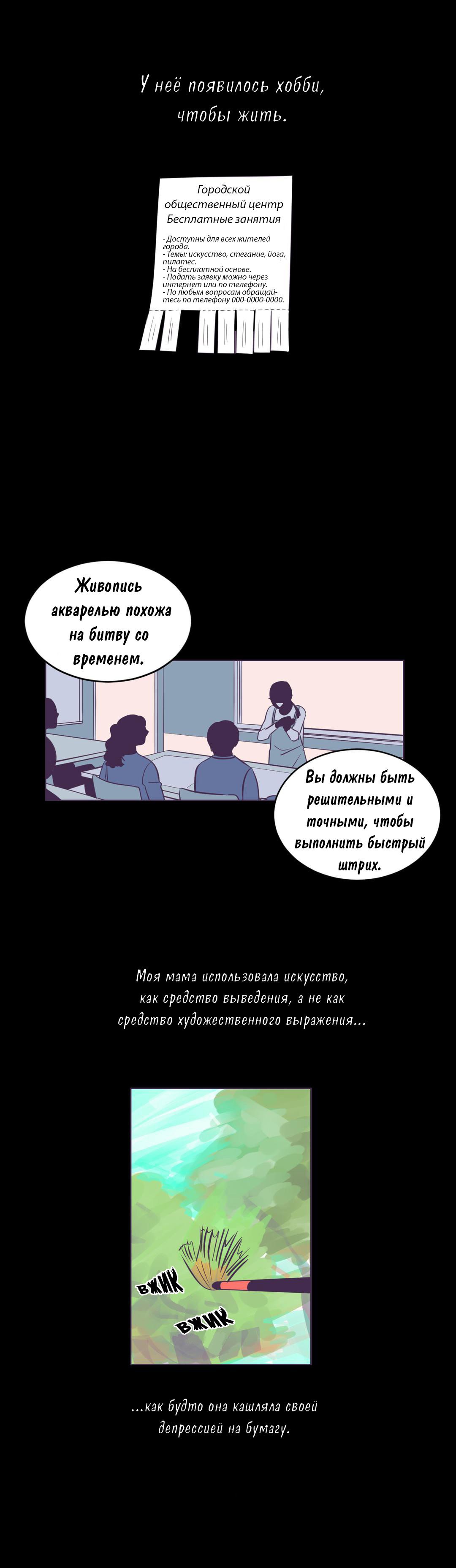 Манга Девушка в клетке - Глава 42 Страница 3