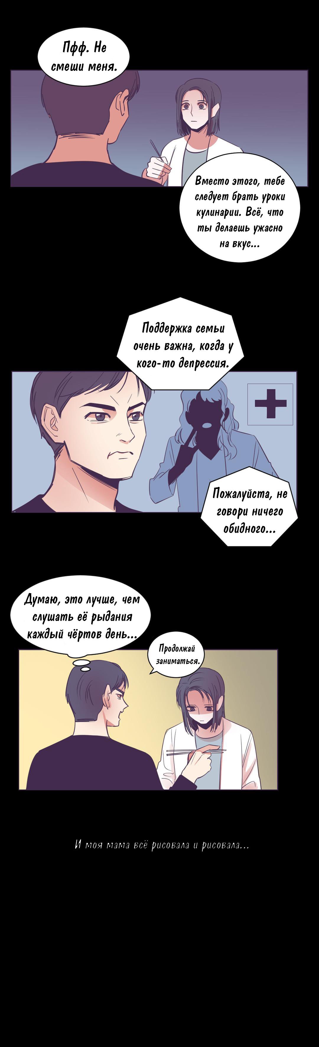 Манга Девушка в клетке - Глава 42 Страница 6