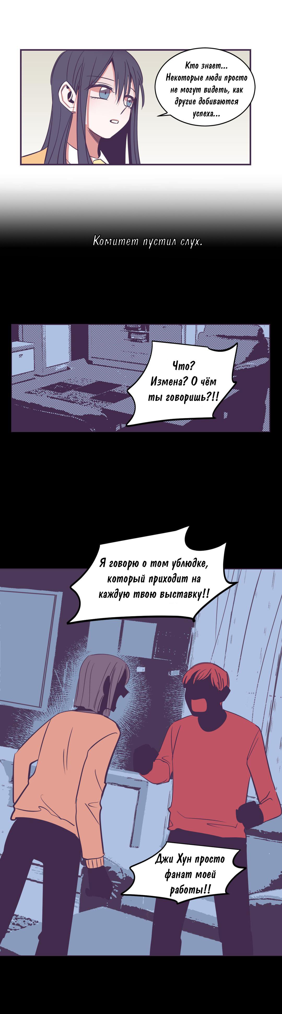 Манга Девушка в клетке - Глава 42 Страница 19