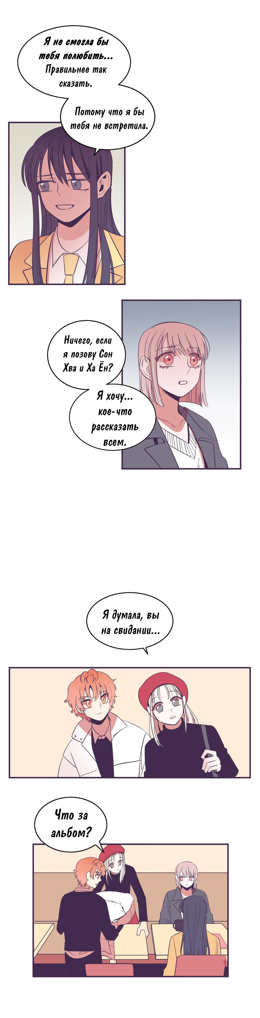 Манга Девушка в клетке - Глава 41 Страница 16