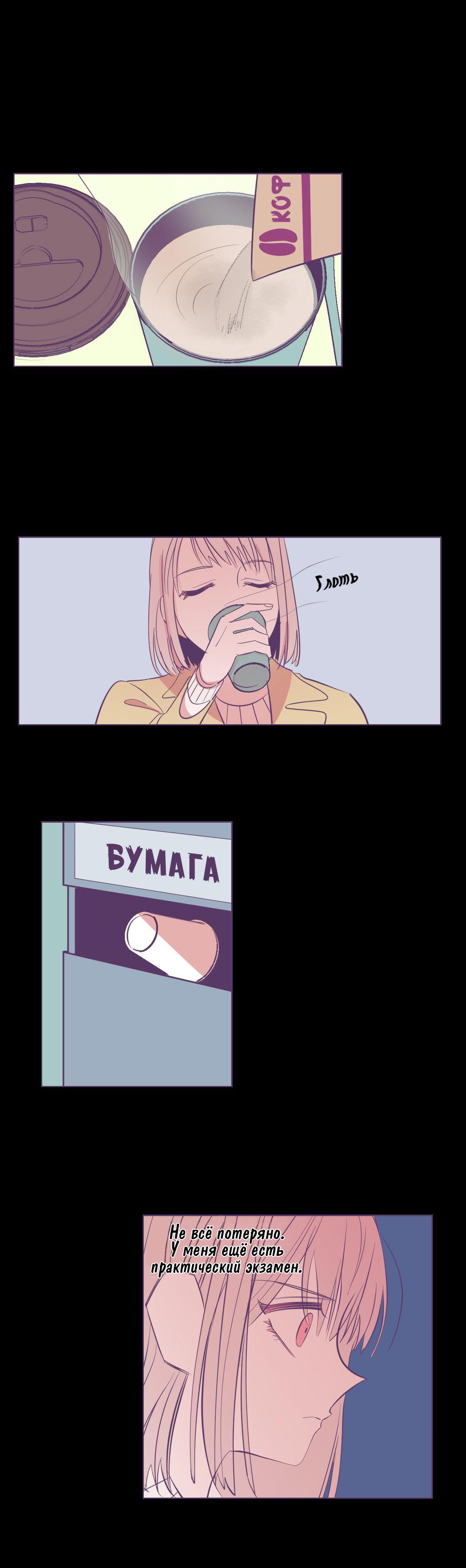 Манга Девушка в клетке - Глава 39 Страница 15