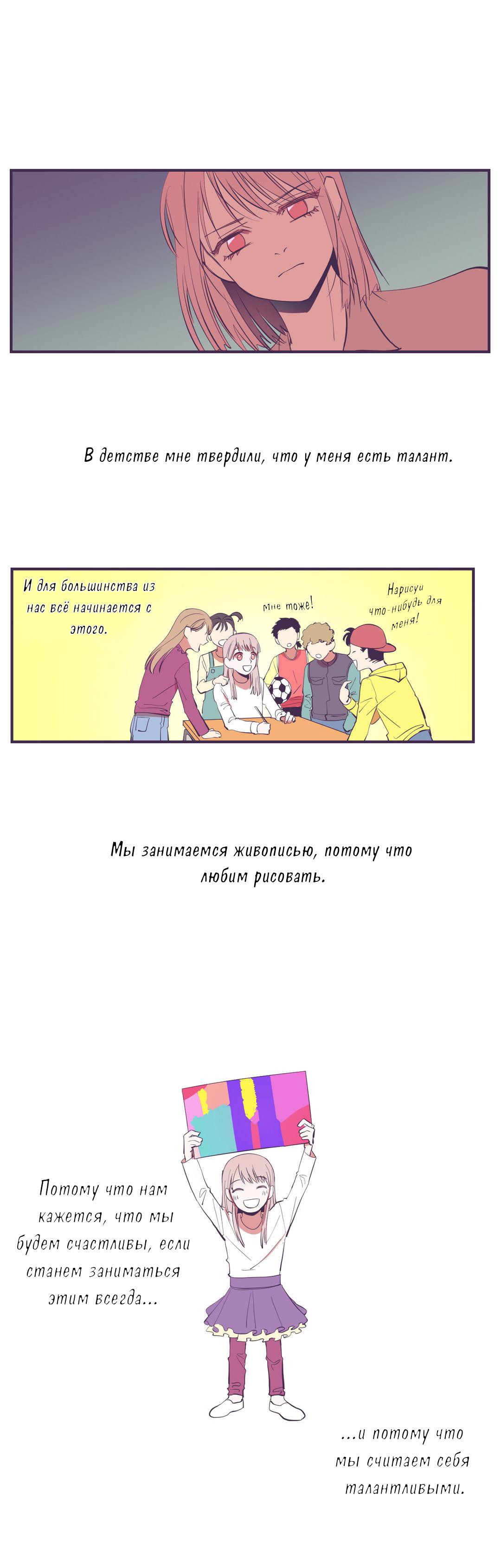 Манга Девушка в клетке - Глава 39 Страница 2