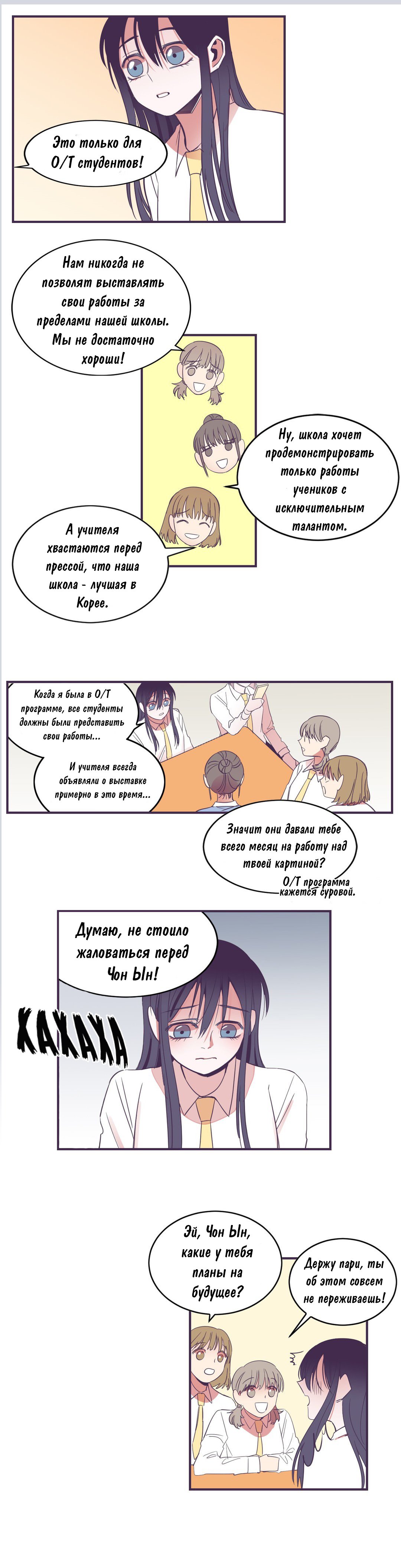 Манга Девушка в клетке - Глава 33 Страница 3