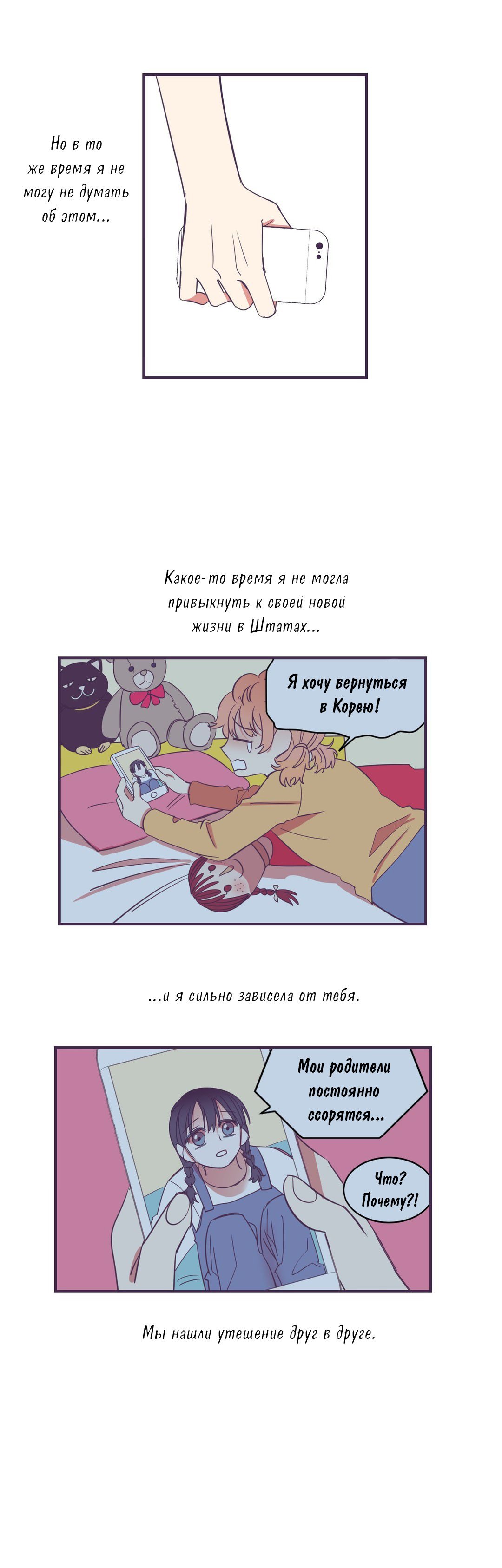 Манга Девушка в клетке - Глава 32 Страница 16